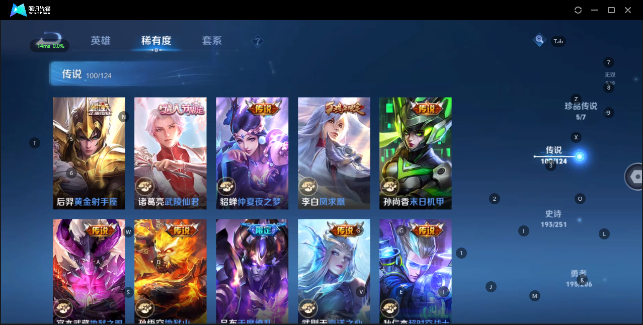 WZQM3154280王者荣耀账号详情图20 WZQM3154280王者荣耀账号详情图20
