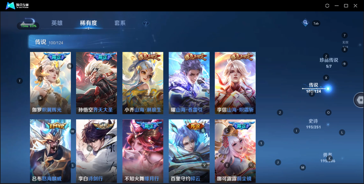 WZQM3154280王者荣耀账号详情图16 WZQM3154280王者荣耀账号详情图16