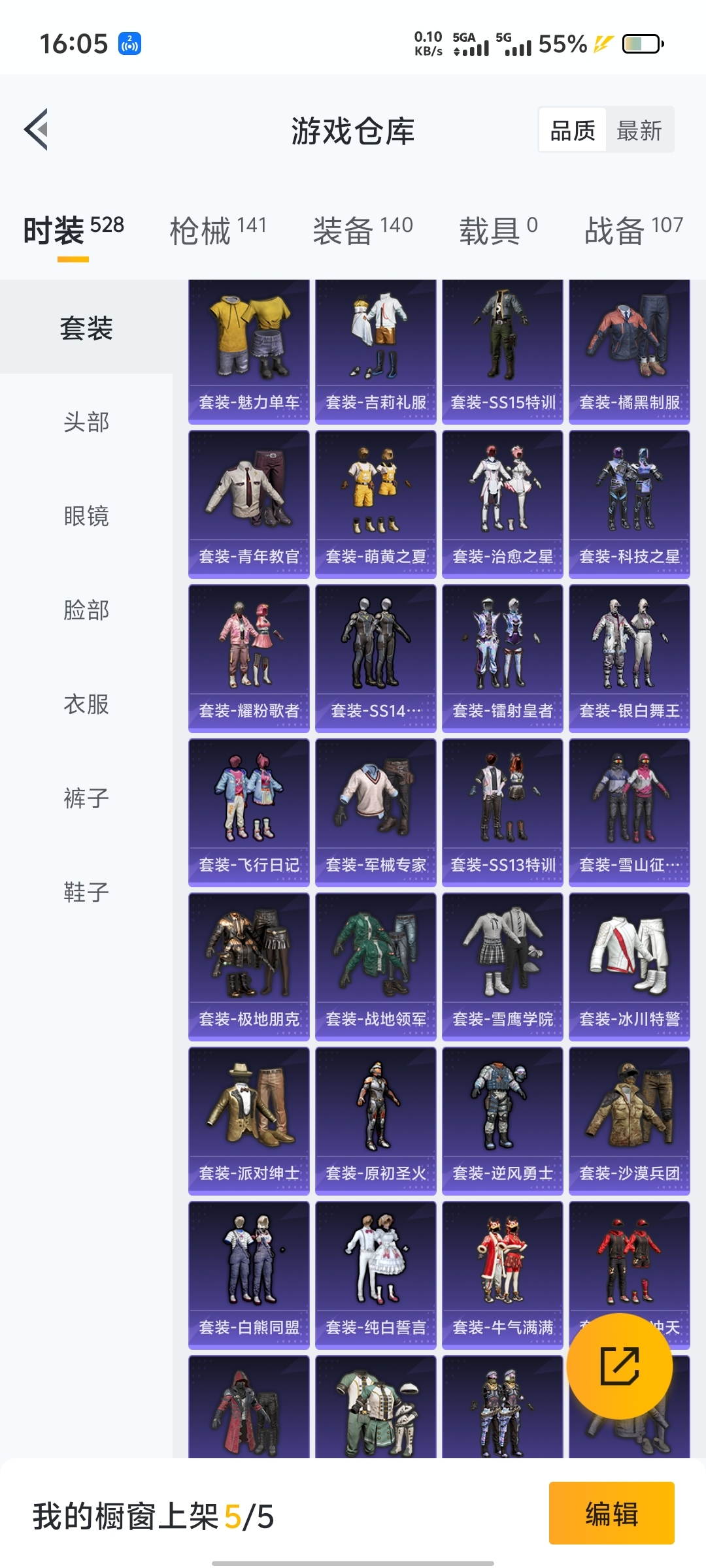 HPQM3259503和平精英账号详情图7 HPQM3259503和平精英账号详情图7