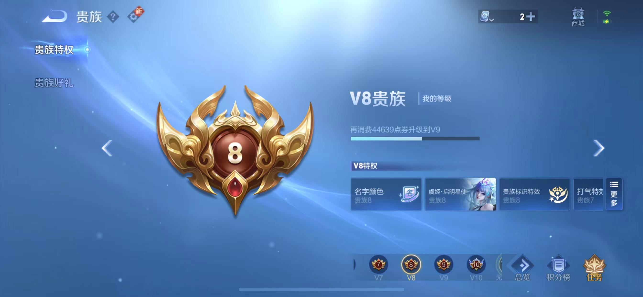 WZQM3152678王者荣耀账号详情图8 WZQM3152678王者荣耀账号详情图8