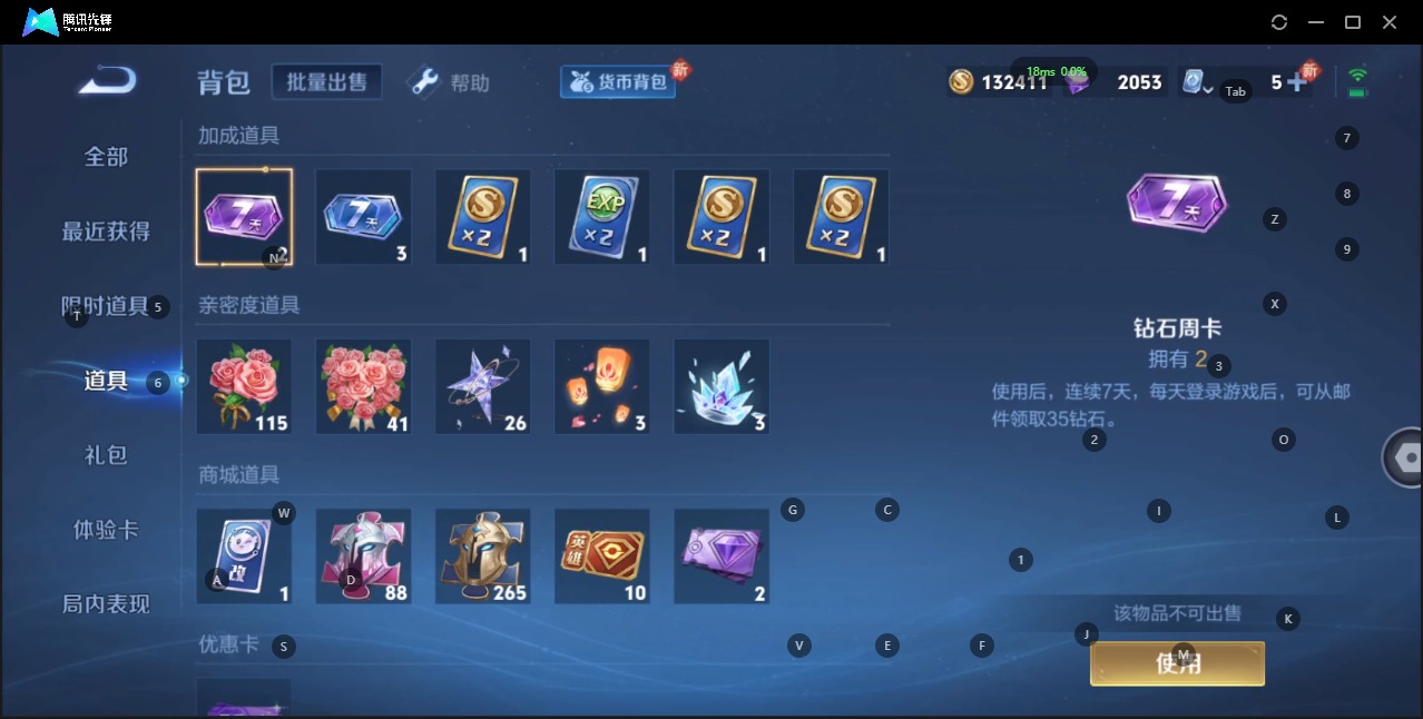 WZQM3163674王者荣耀账号详情图9 WZQM3163674王者荣耀账号详情图9