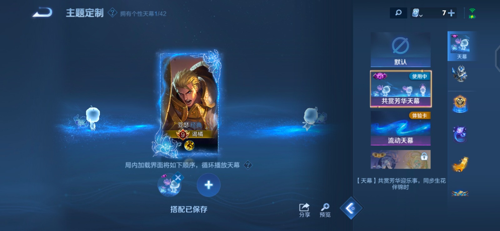 WZQM3152811王者荣耀账号详情图10 WZQM3152811王者荣耀账号详情图10