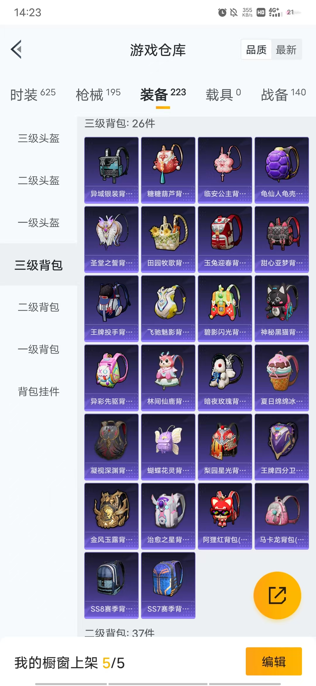 HPQM3255025和平精英账号详情图28 HPQM3255025和平精英账号详情图28