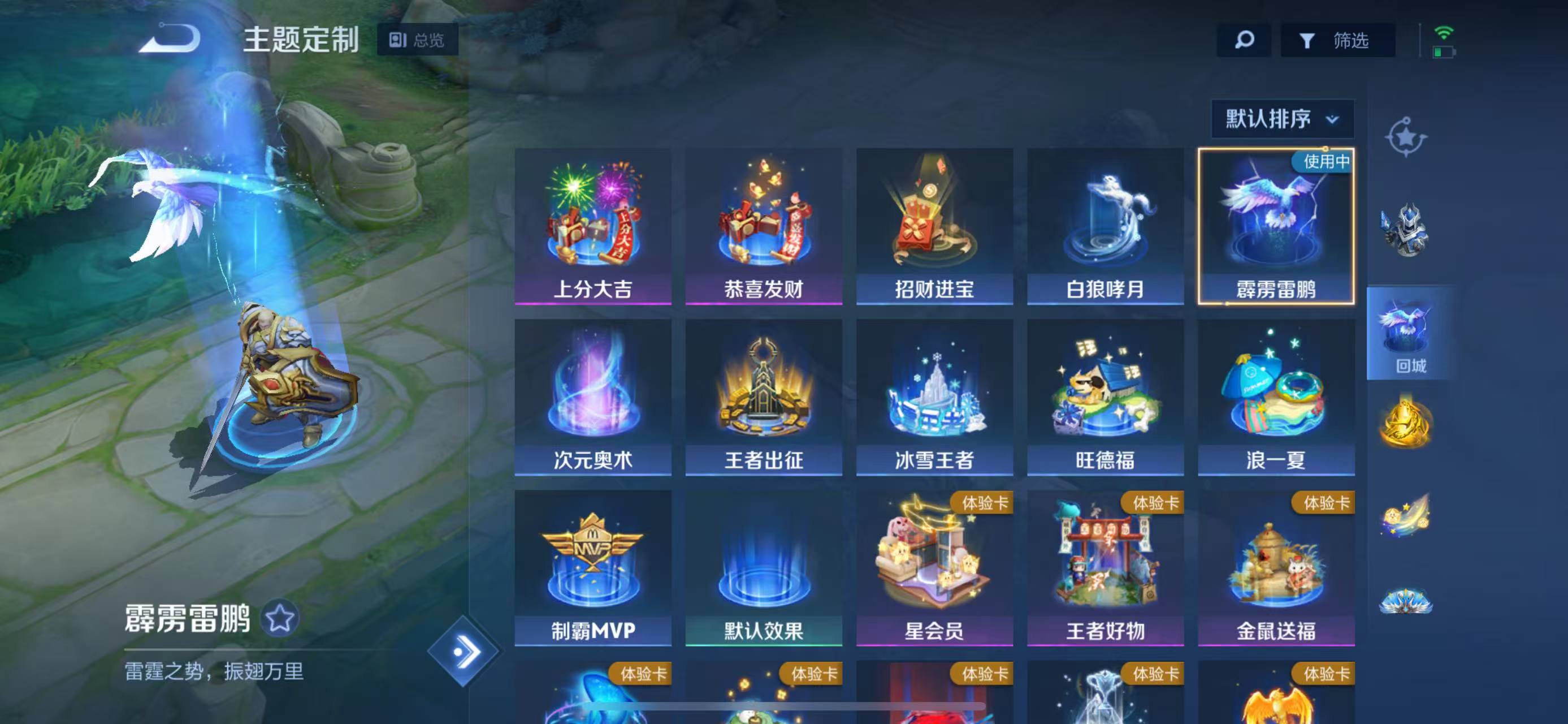 WZQM3152798王者荣耀账号详情图12 WZQM3152798王者荣耀账号详情图12
