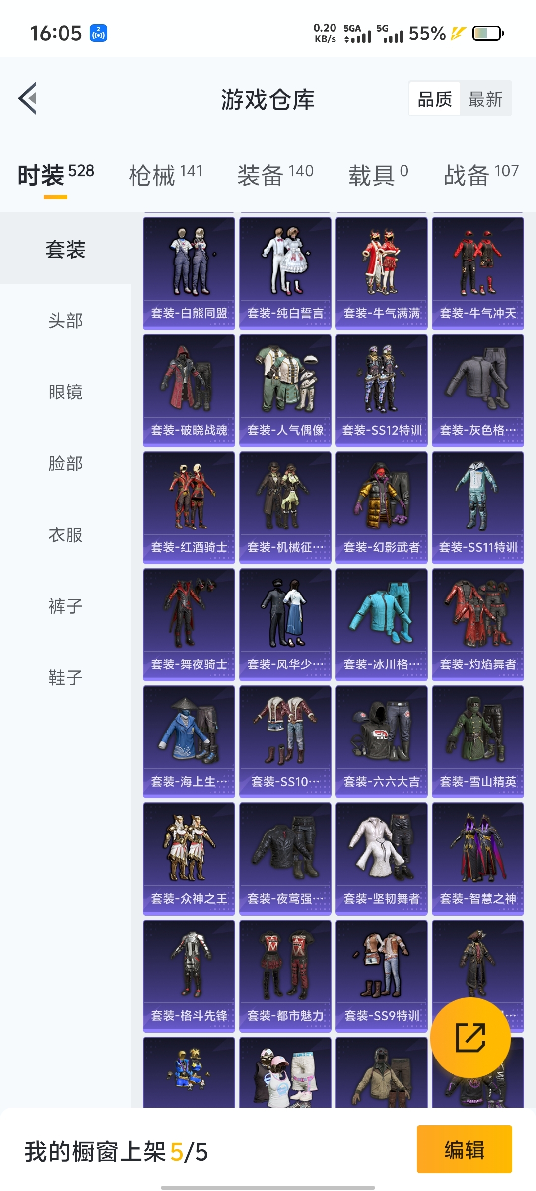 HPQM3259503和平精英账号详情图3 HPQM3259503和平精英账号详情图3