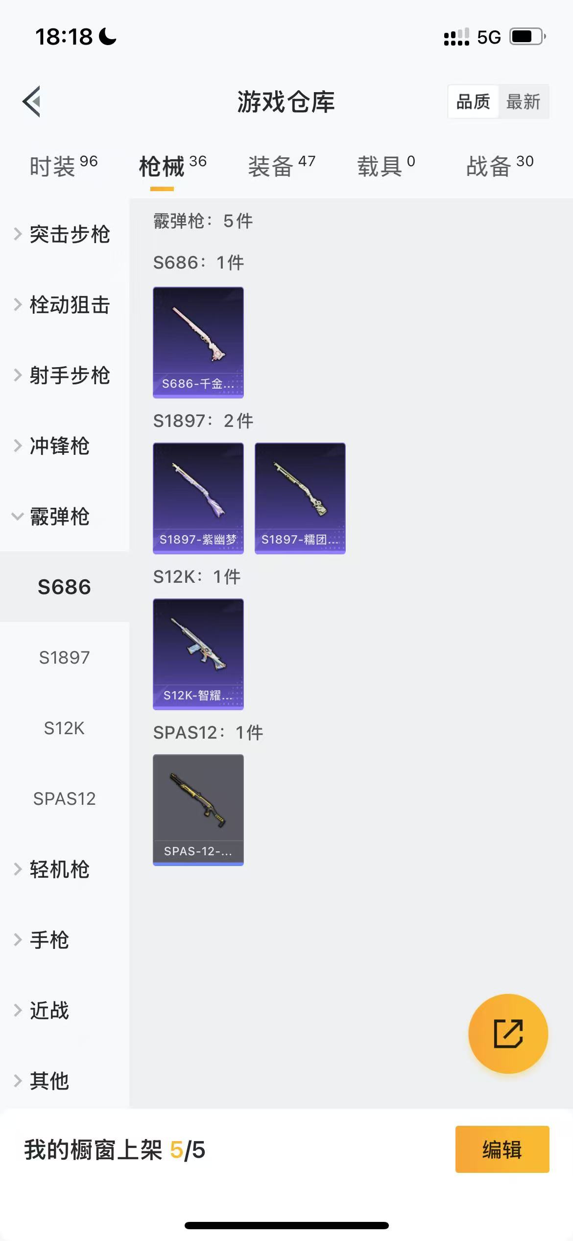 HPQM3259515和平精英账号详情图10