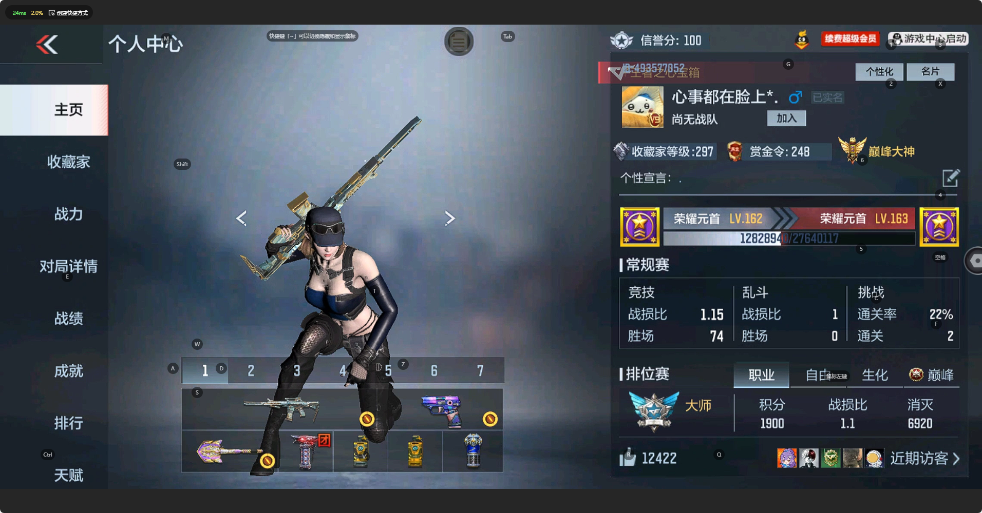 WZQM3154280王者荣耀账号详情图29 WZQM3154280王者荣耀账号详情图29