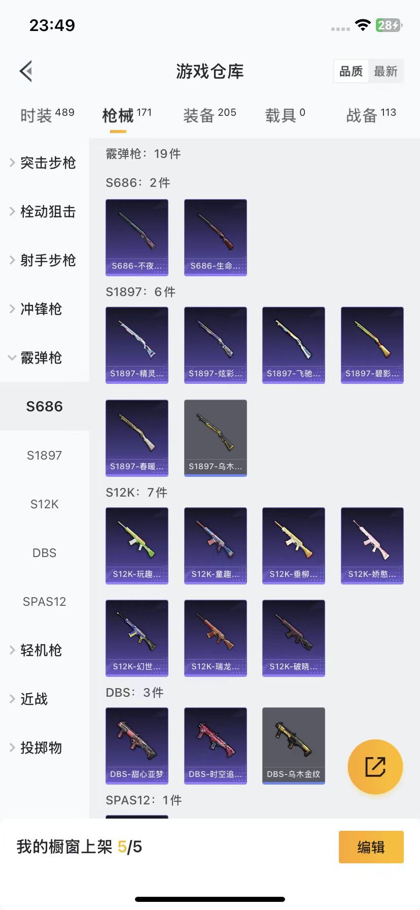 HPQM3259660和平精英账号详情图9