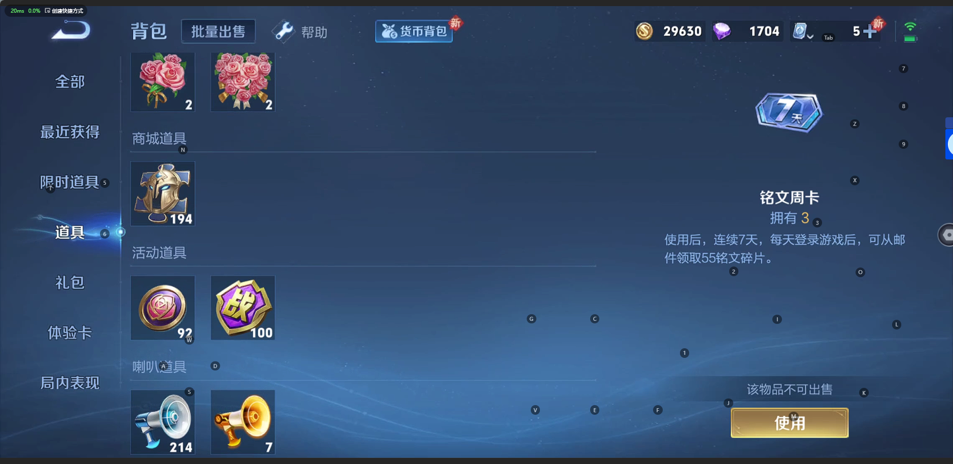 WZQM3152683王者荣耀账号详情图8 WZQM3152683王者荣耀账号详情图8