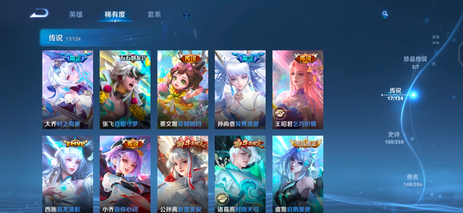 WZQM3152811王者荣耀账号详情图6 WZQM3152811王者荣耀账号详情图6