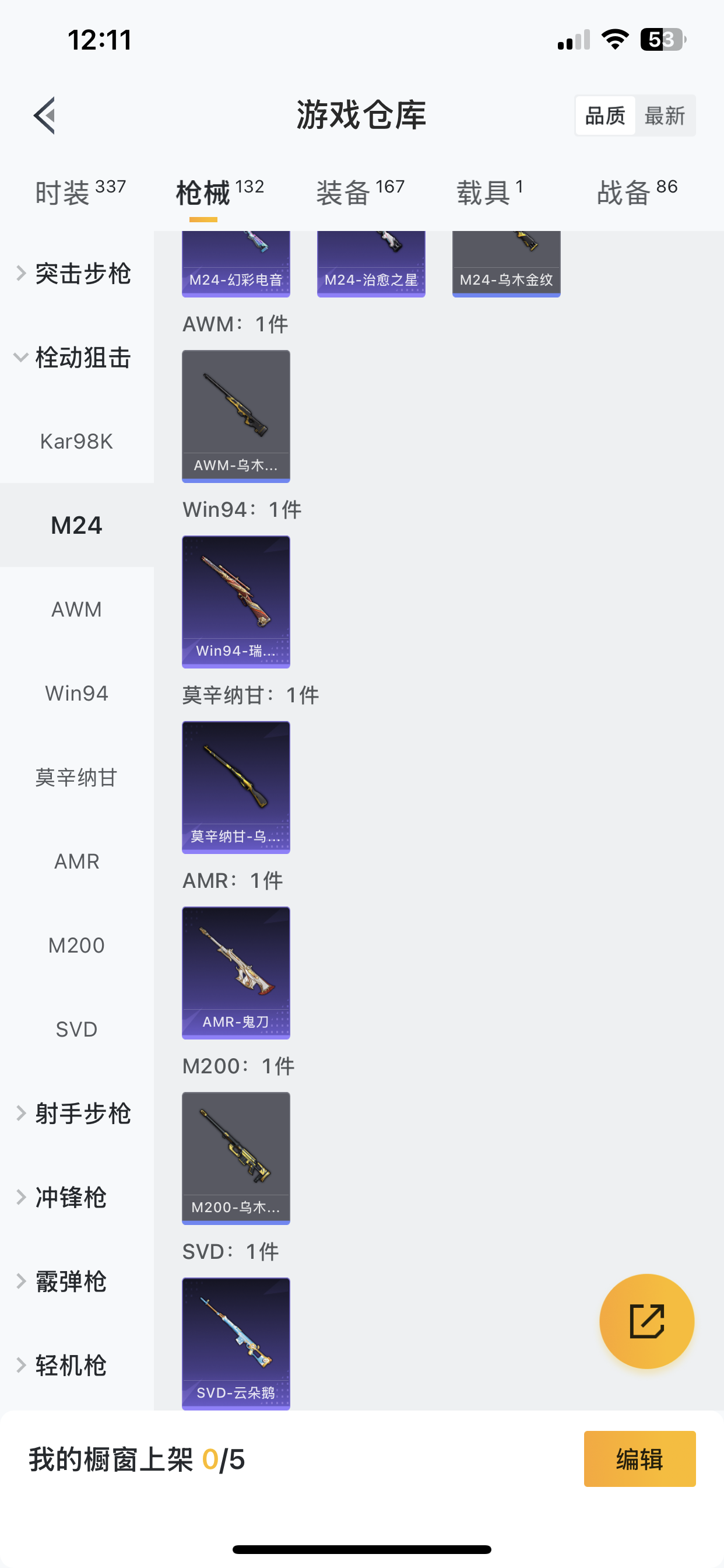HPQM3250136和平精英账号详情图13