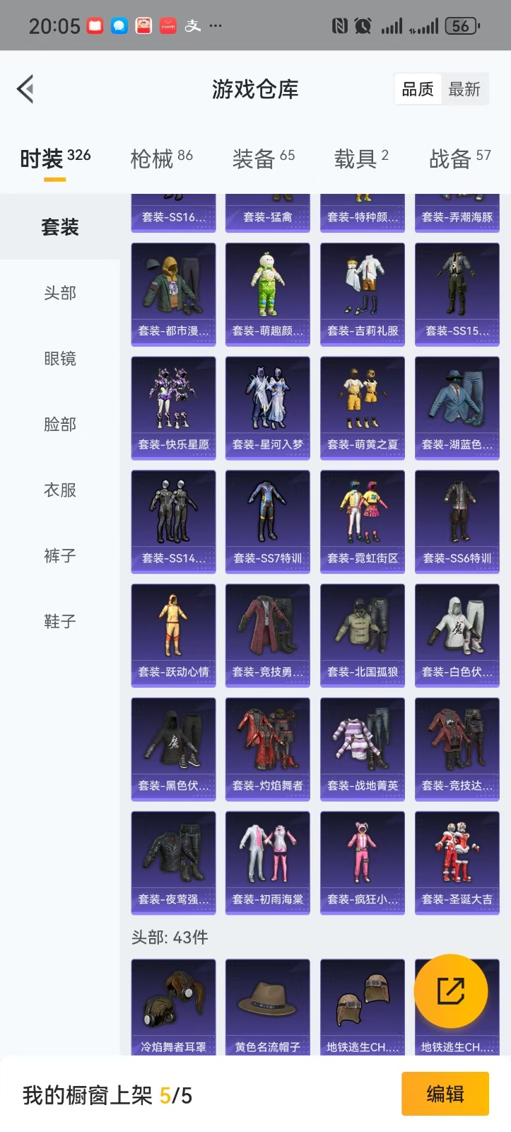 HPQM3250268和平精英账号详情图9 HPQM3250268和平精英账号详情图9