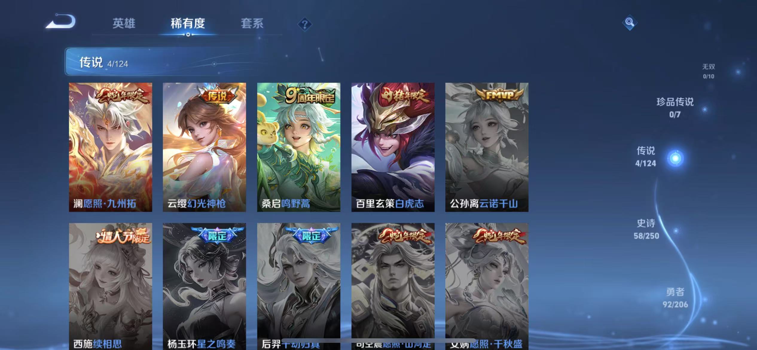 WZQM3152681王者荣耀账号详情图4 WZQM3152681王者荣耀账号详情图4