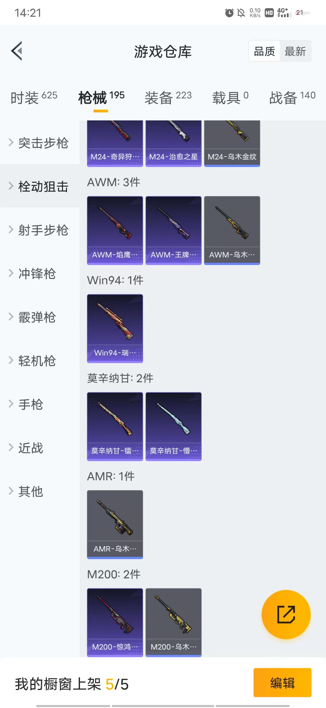 HPQM3255025和平精英账号详情图17 HPQM3255025和平精英账号详情图17
