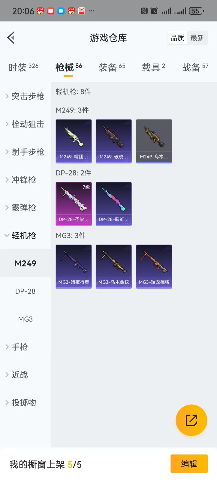 HPQM3250268和平精英账号详情图7 HPQM3250268和平精英账号详情图7