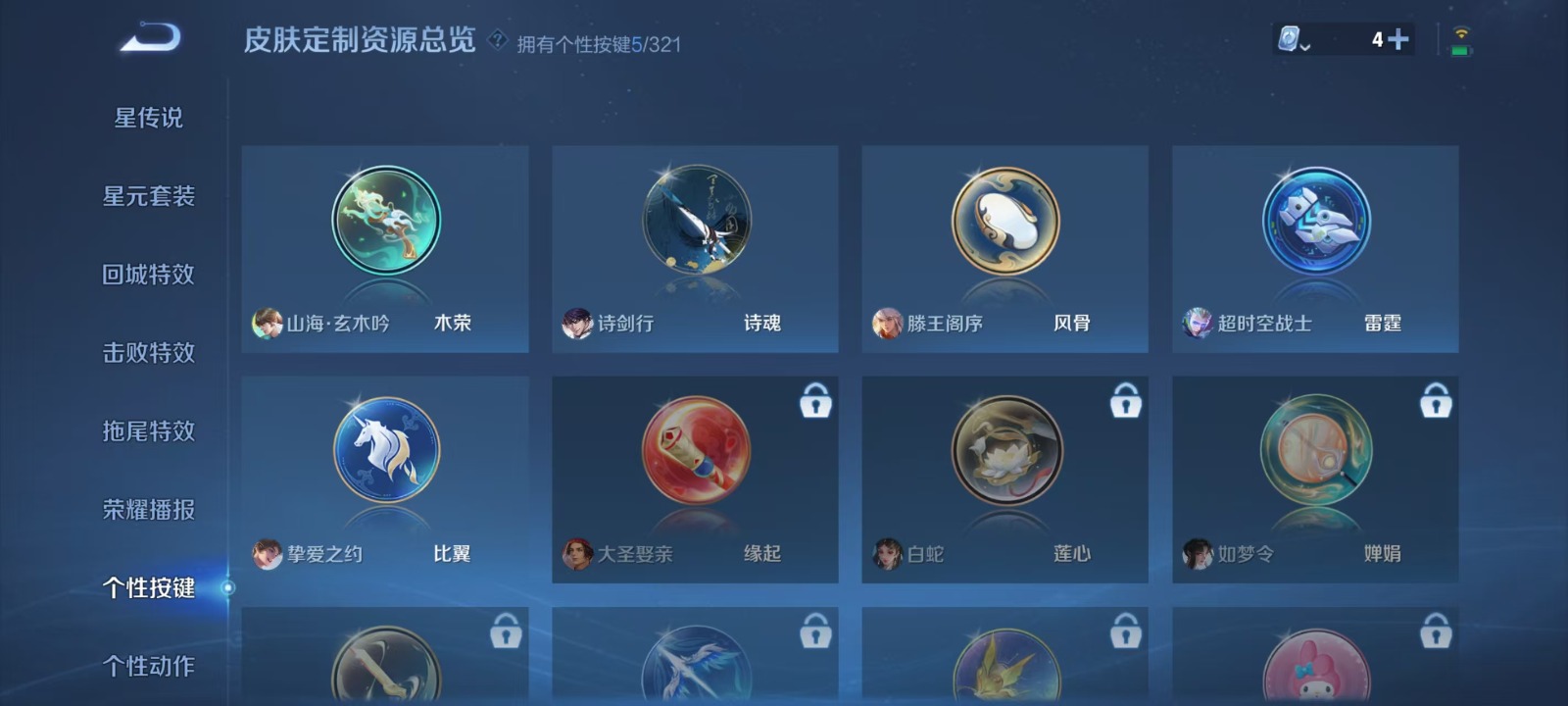 WZQM3163397王者荣耀账号详情图8 WZQM3163397王者荣耀账号详情图8