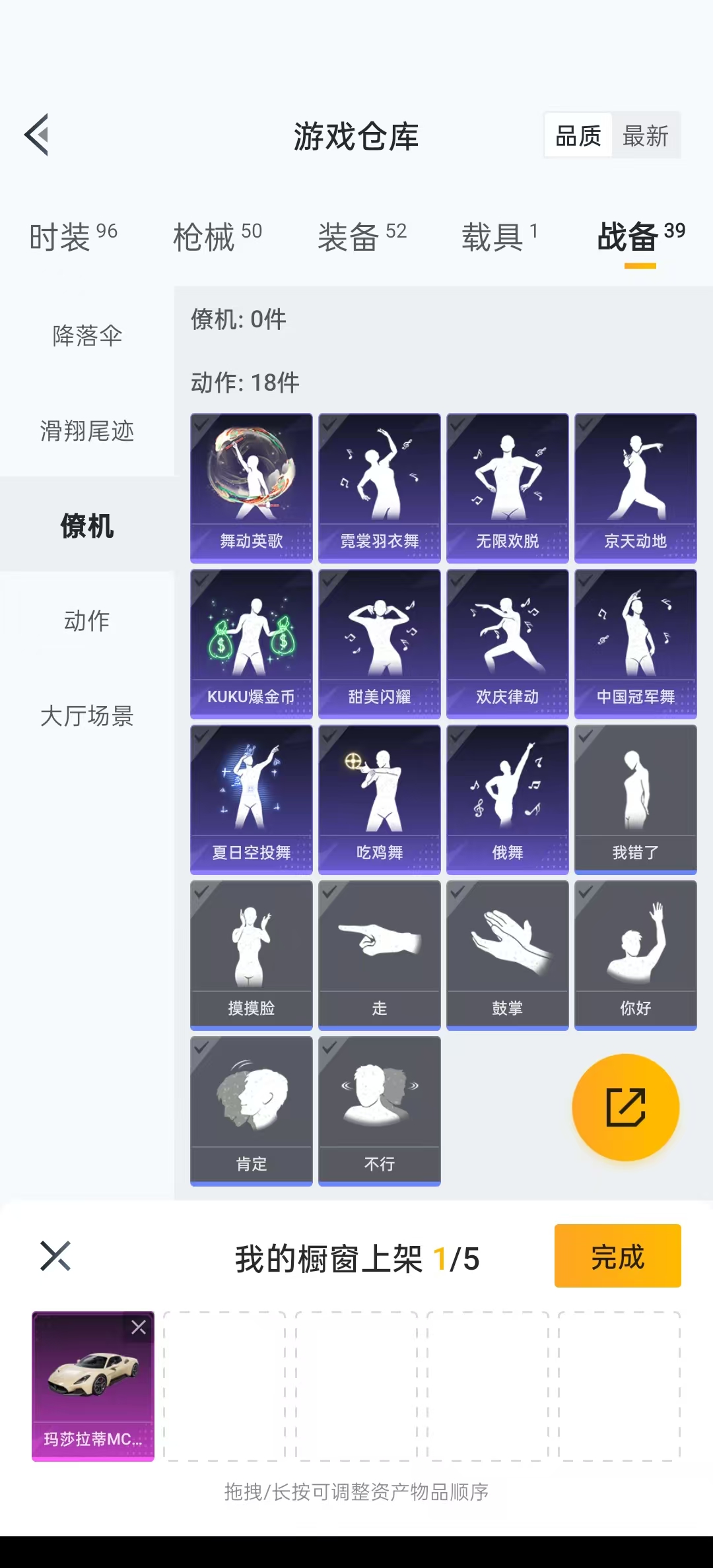 HPQM3250189和平精英账号详情图6 HPQM3250189和平精英账号详情图6