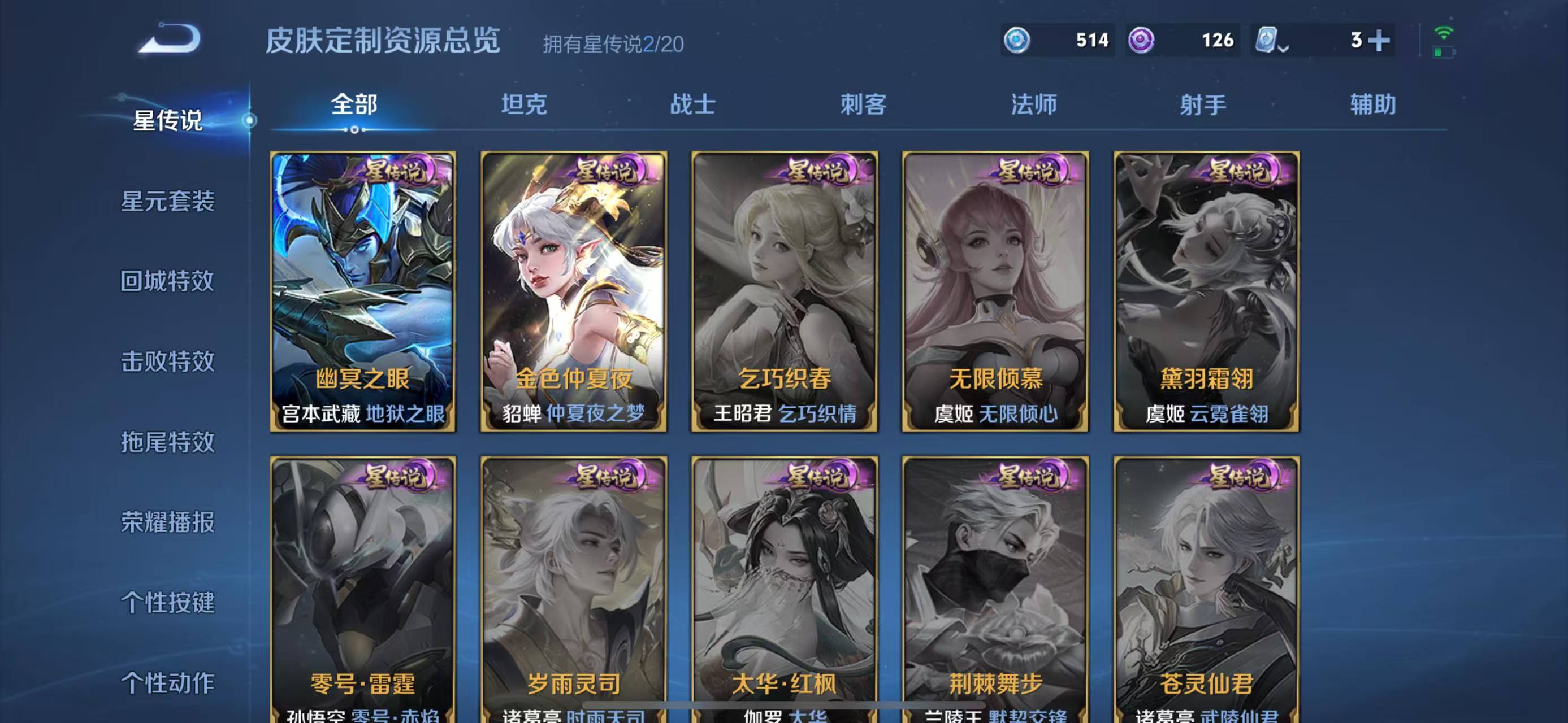 WZQM3152798王者荣耀账号详情图13 WZQM3152798王者荣耀账号详情图13