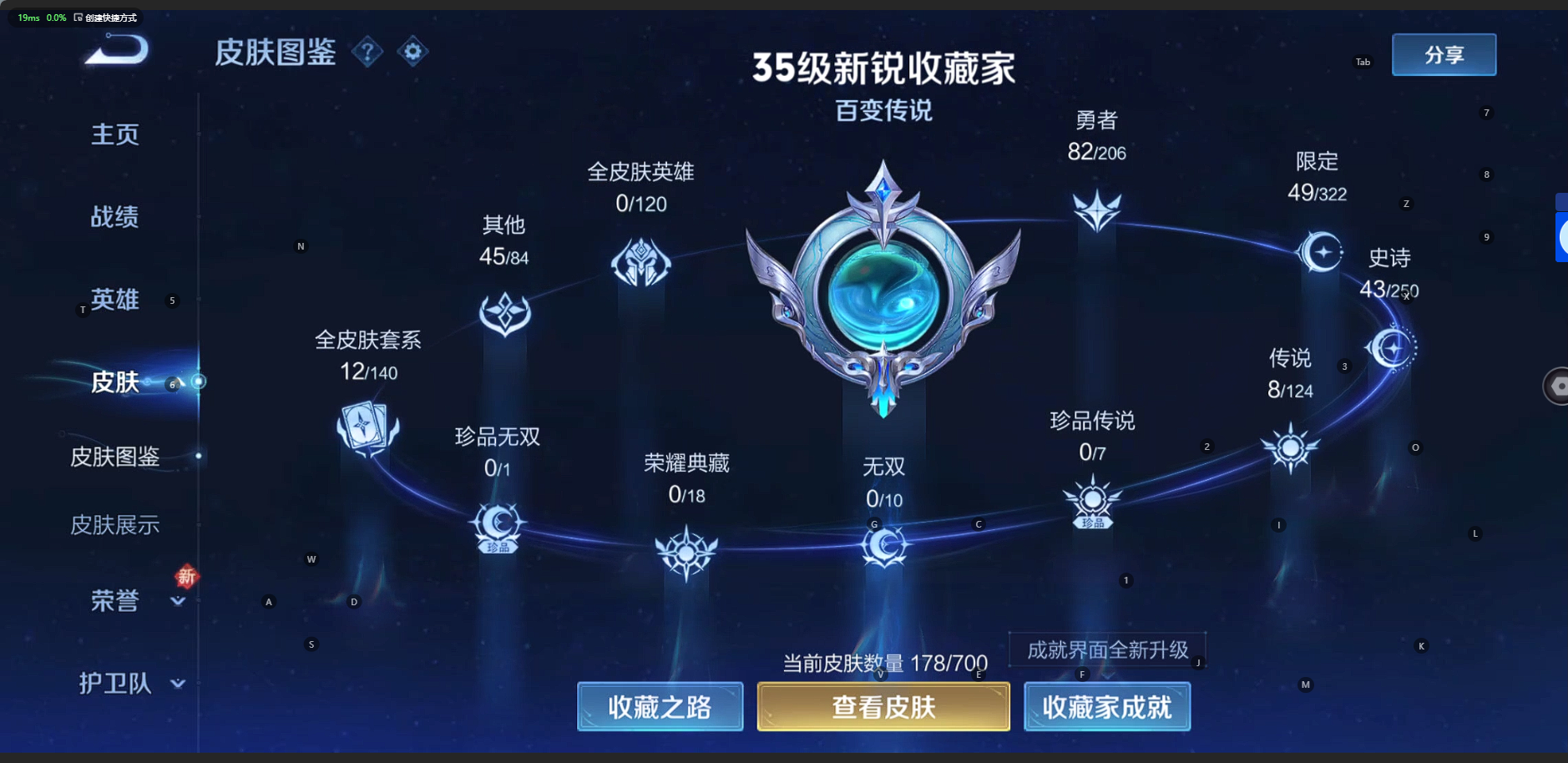 WZQM3152683王者荣耀账号详情图3 WZQM3152683王者荣耀账号详情图3