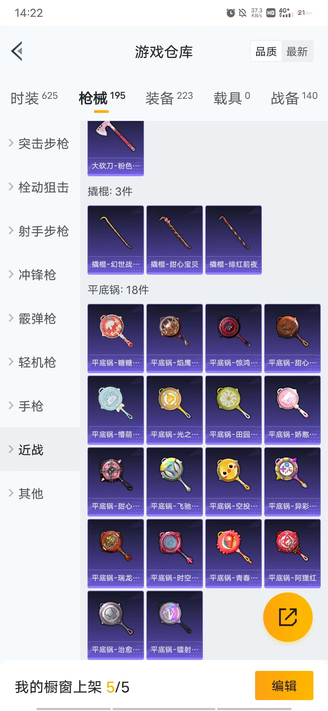 HPQM3255025和平精英账号详情图25 HPQM3255025和平精英账号详情图25
