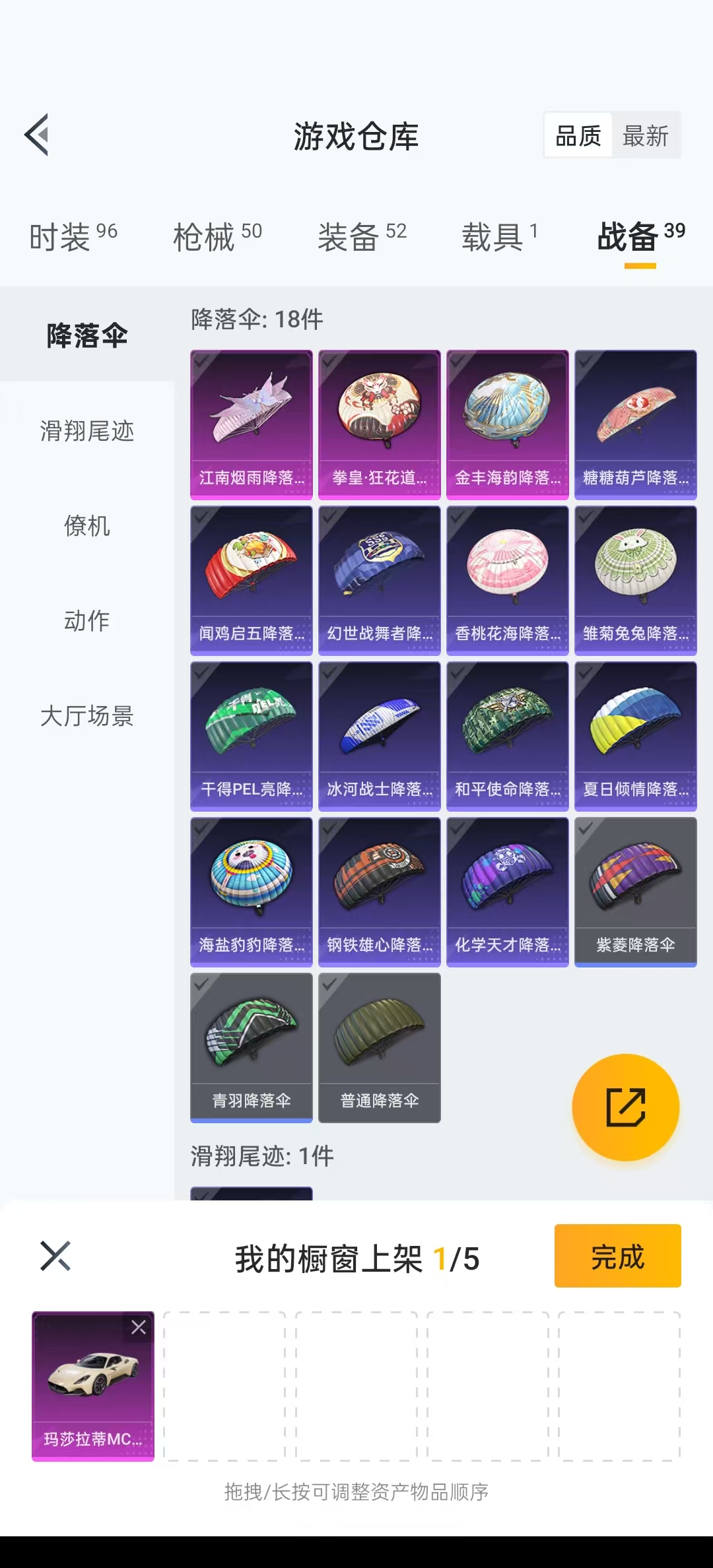 HPQM3250189和平精英账号详情图8 HPQM3250189和平精英账号详情图8