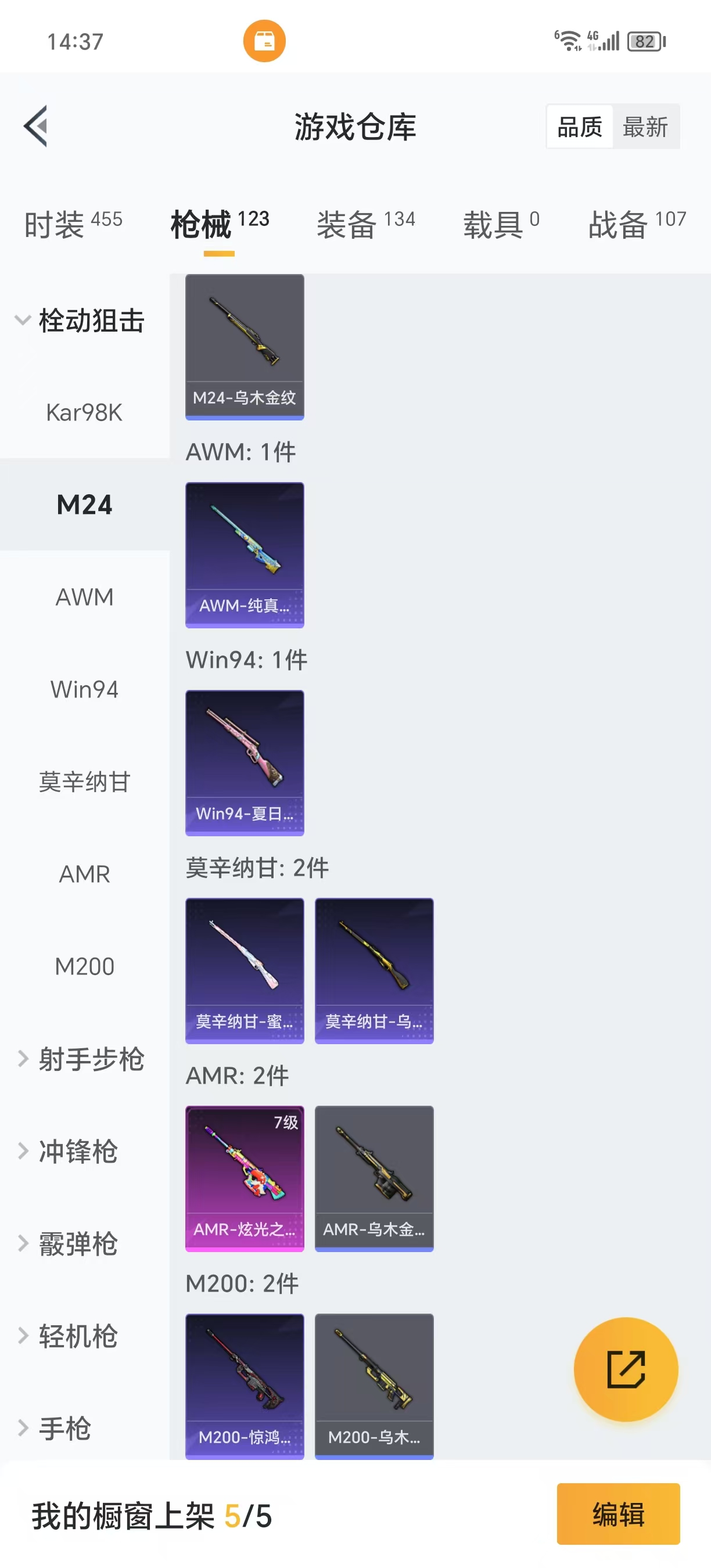 HPQM3250130和平精英账号详情图12 HPQM3250130和平精英账号详情图12