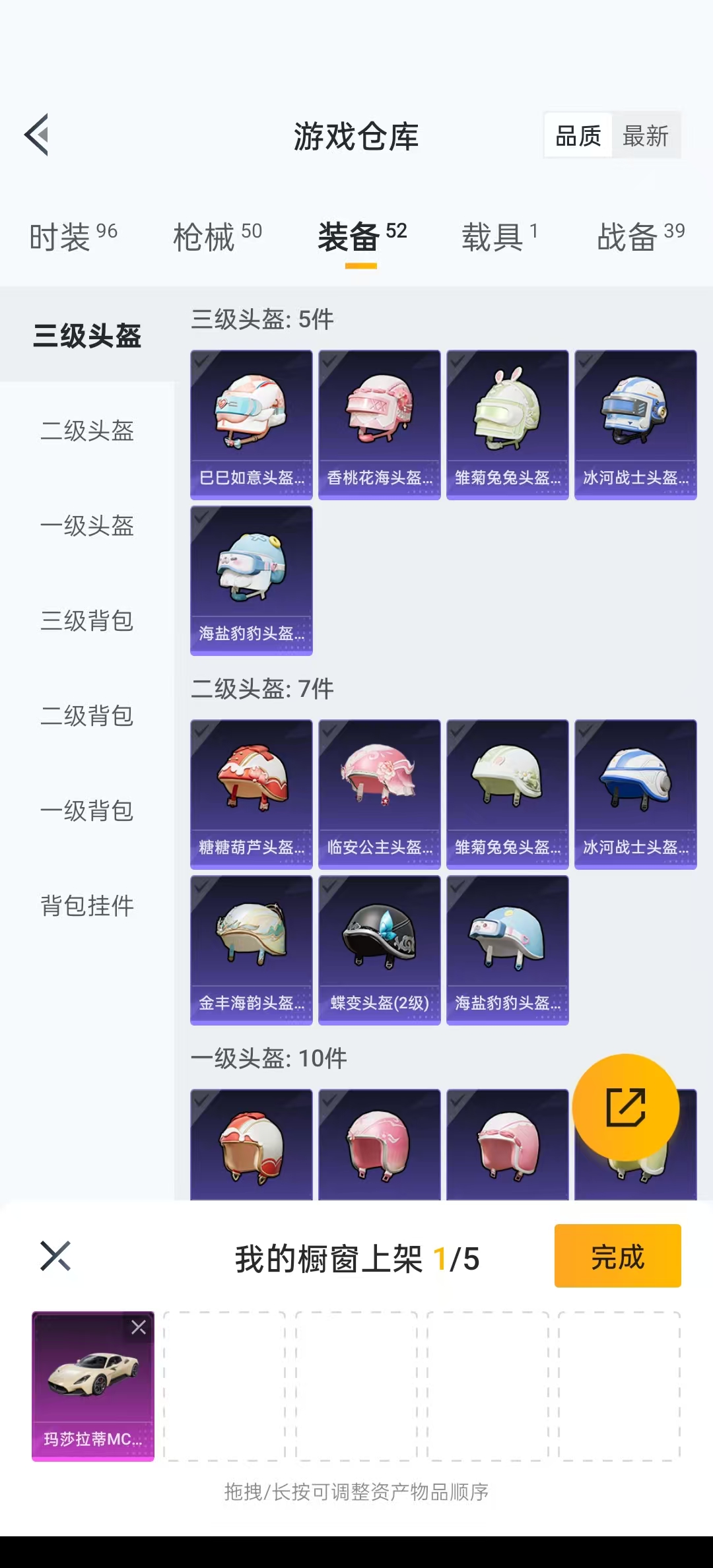 HPQM3250189和平精英账号详情图11 HPQM3250189和平精英账号详情图11