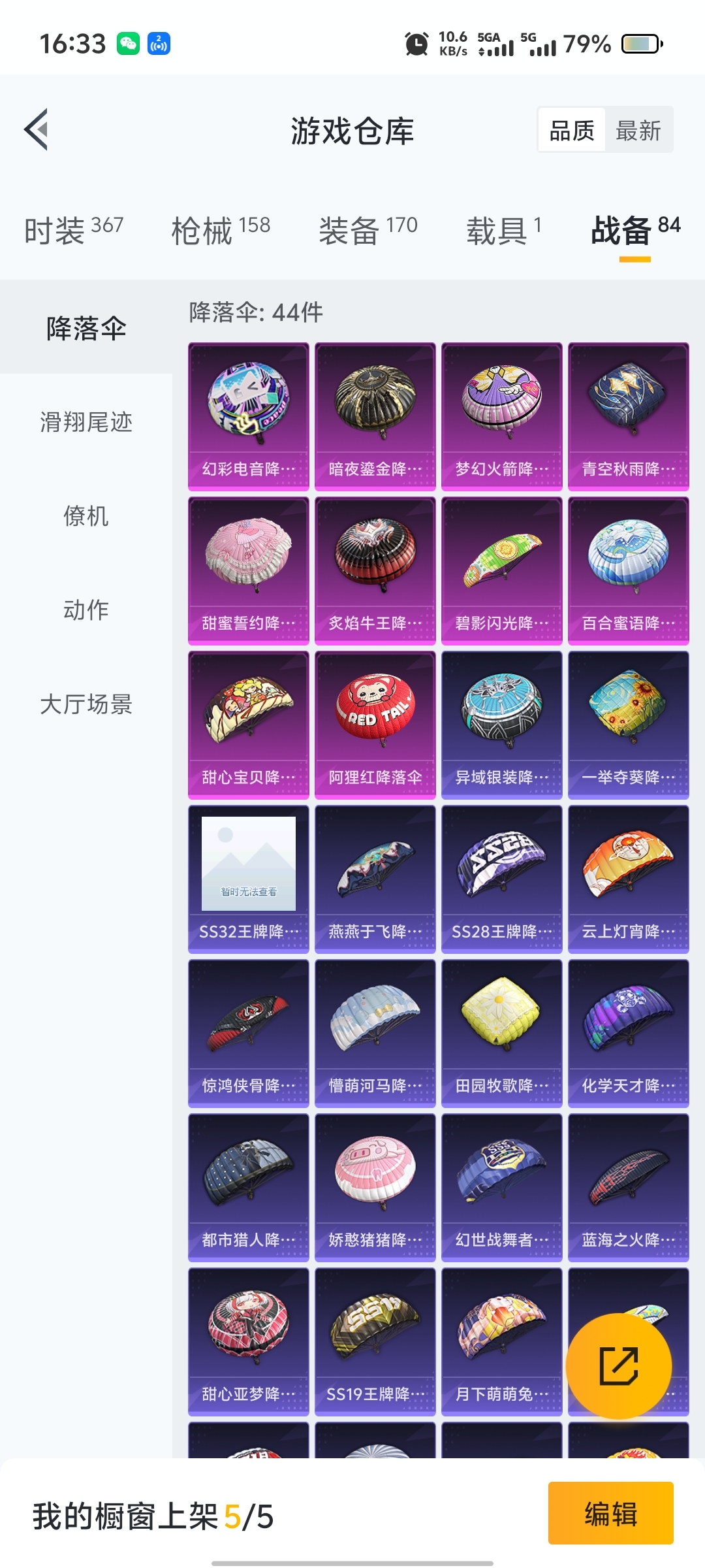 HPQM3259500和平精英账号详情图10 HPQM3259500和平精英账号详情图10