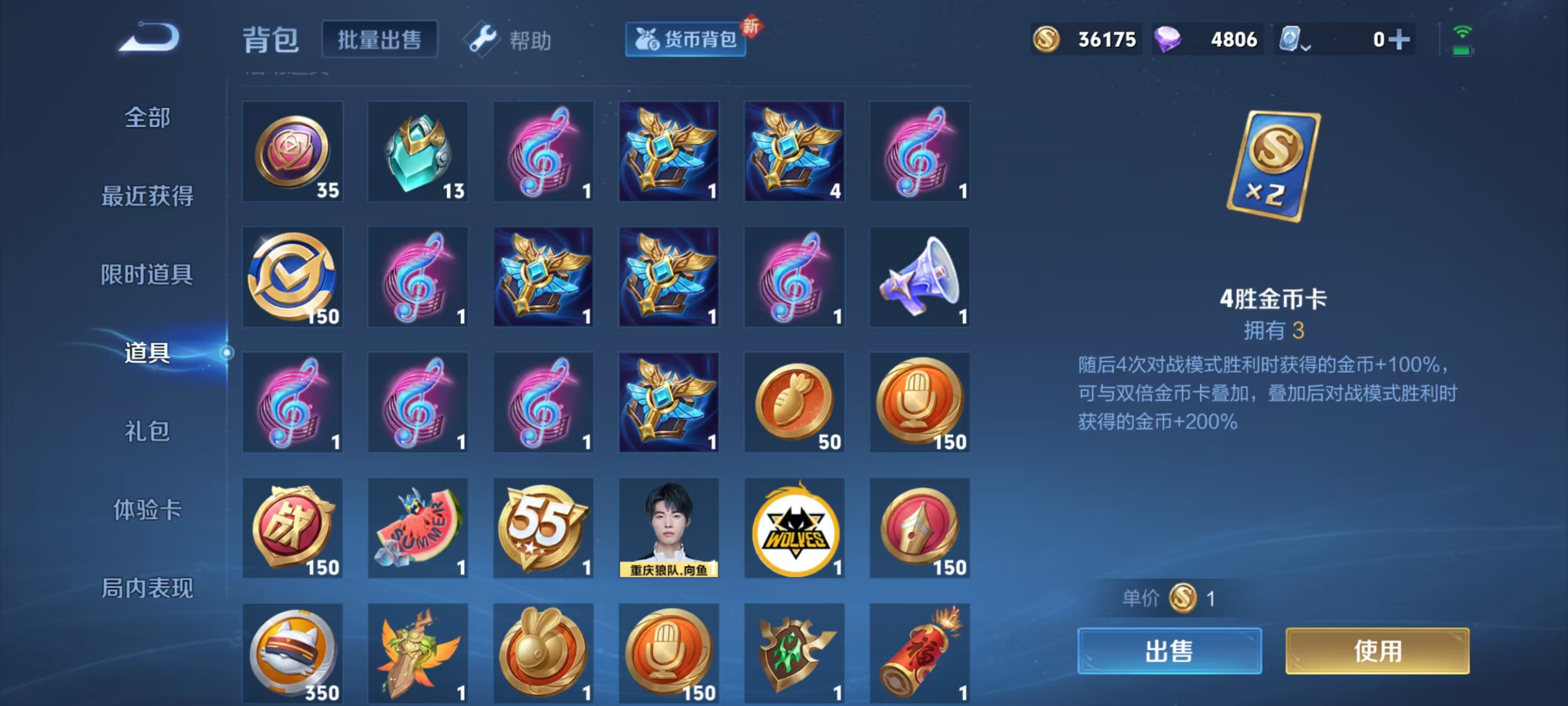 WZQM3163673王者荣耀账号详情图6 WZQM3163673王者荣耀账号详情图6