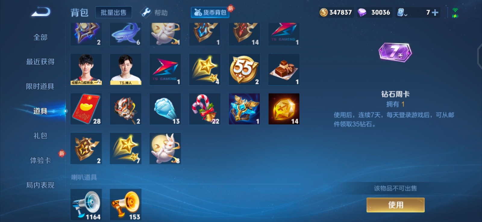 WZQM3152811王者荣耀账号详情图15 WZQM3152811王者荣耀账号详情图15