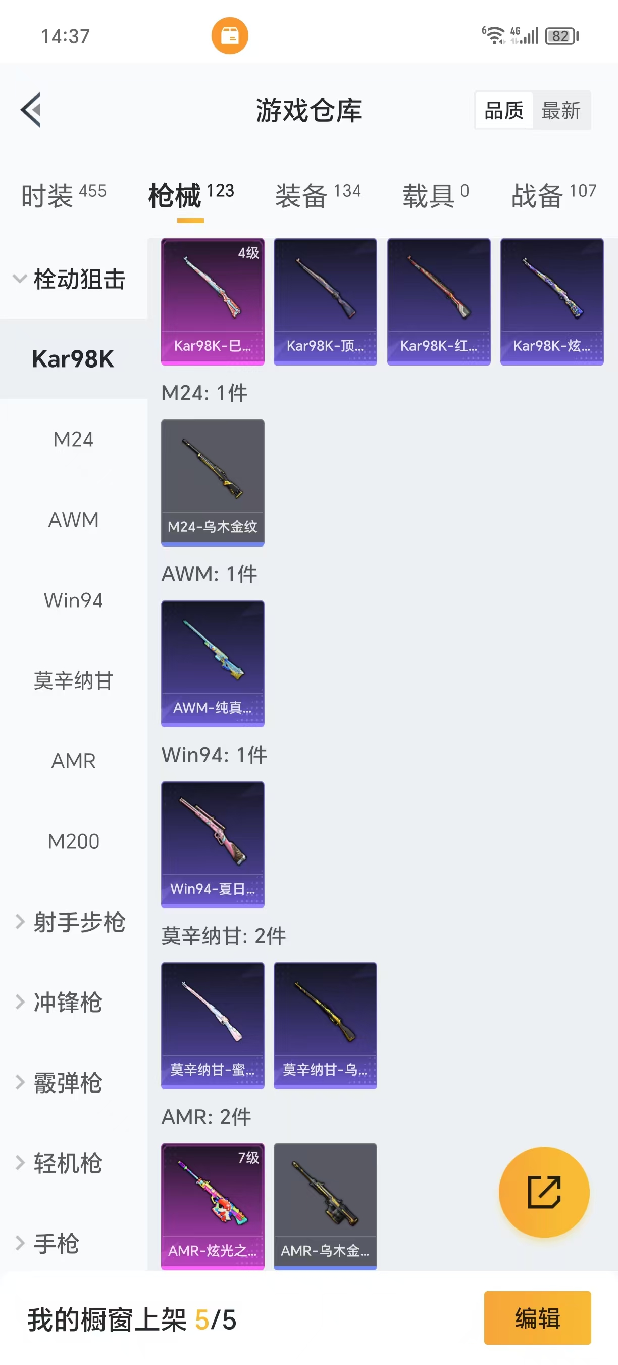 HPQM3250130和平精英账号详情图11 HPQM3250130和平精英账号详情图11
