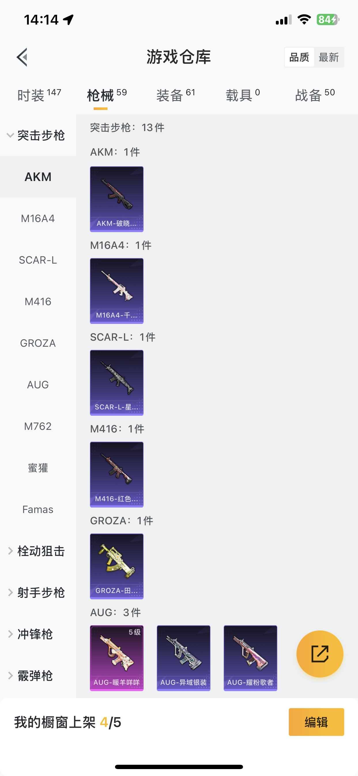HPQM3250120和平精英账号详情图8 HPQM3250120和平精英账号详情图8