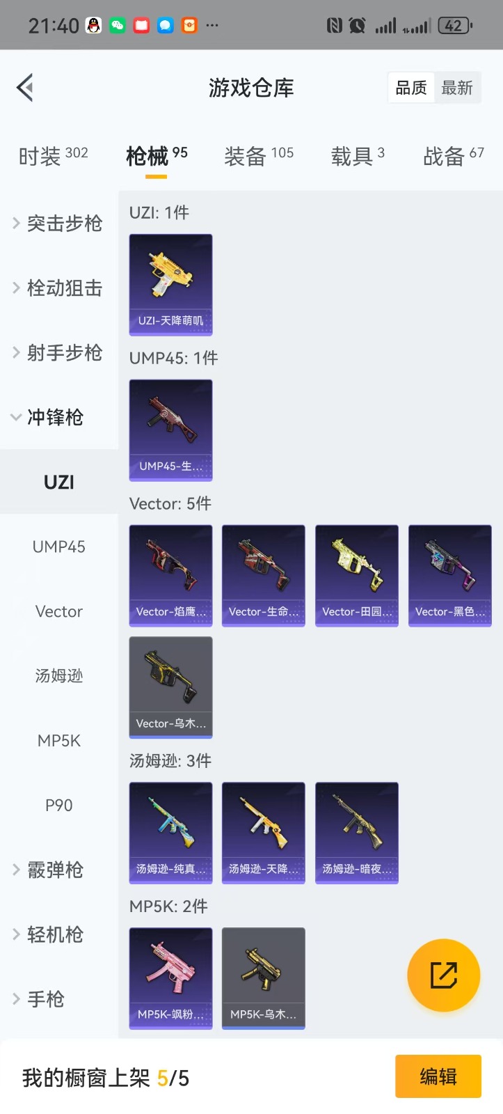 HPQM3259665和平精英账号详情图15 HPQM3259665和平精英账号详情图15
