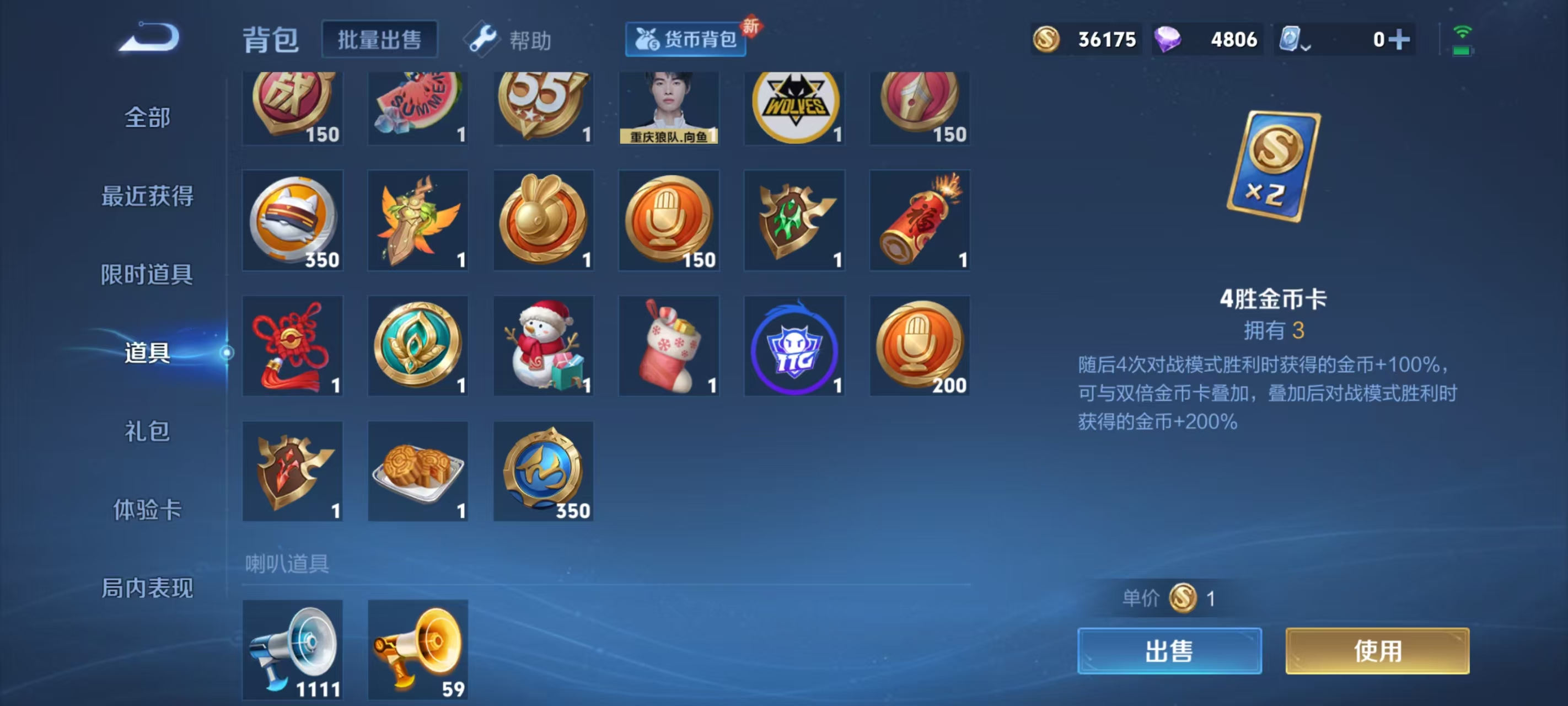 WZQM3163673王者荣耀账号详情图3 WZQM3163673王者荣耀账号详情图3