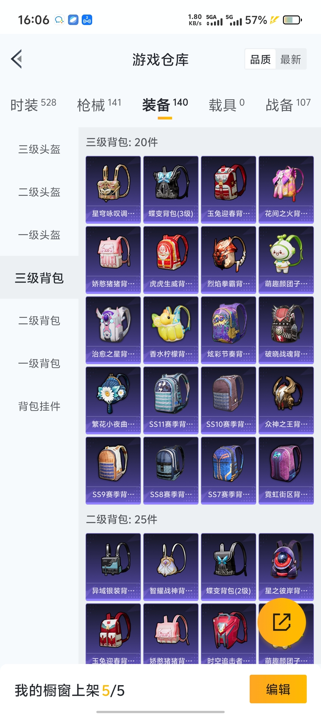 HPQM3259503和平精英账号详情图17 HPQM3259503和平精英账号详情图17