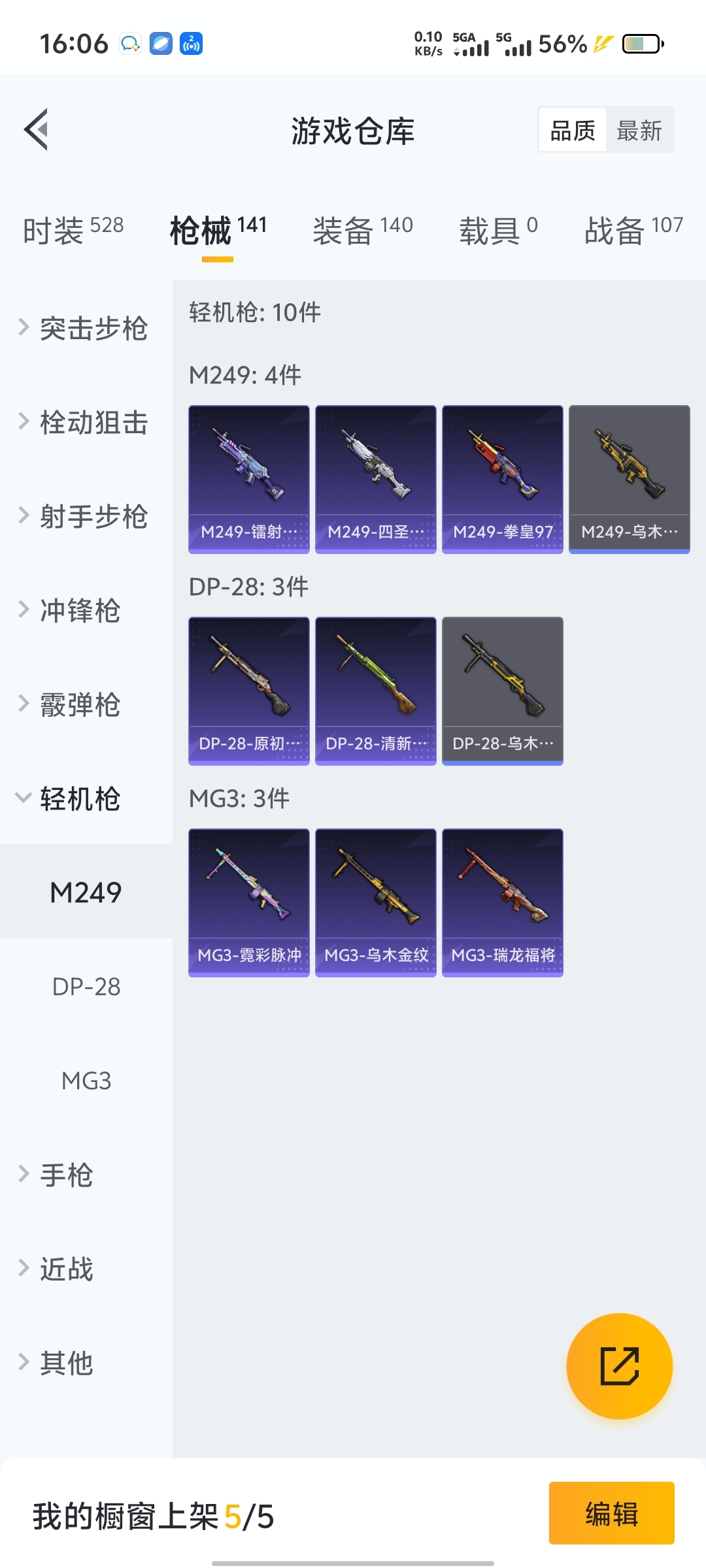 HPQM3259503和平精英账号详情图14 HPQM3259503和平精英账号详情图14