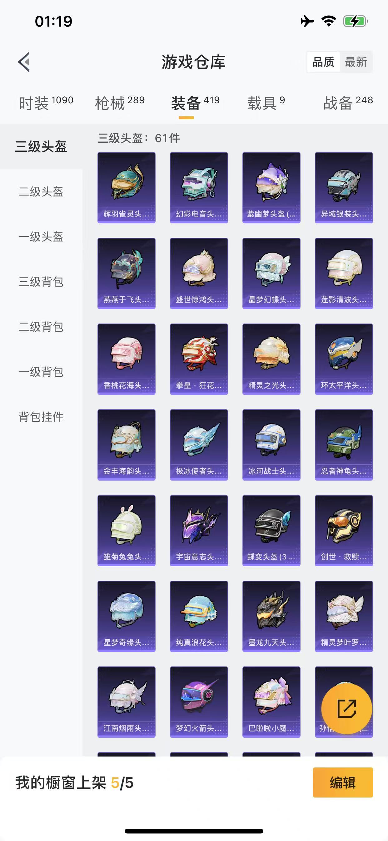 HPQM3250195和平精英账号详情图18 HPQM3250195和平精英账号详情图18