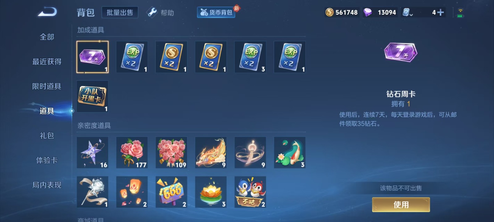 WZQM3163397王者荣耀账号详情图10 WZQM3163397王者荣耀账号详情图10