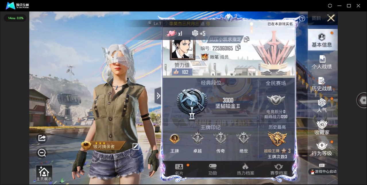 HPQM3250272和平精英账号详情图3 HPQM3250272和平精英账号详情图3