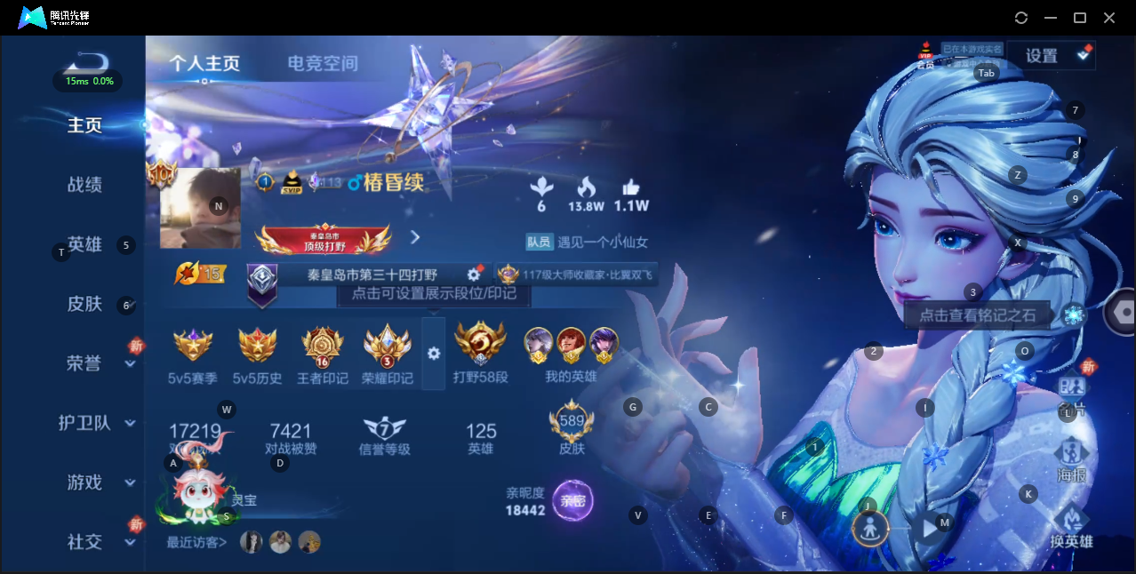 王者荣耀账号苹果QQ双 5珍品传说 100传说 125英雄 589皮肤 典藏英雄武则天 可修改实名 荣耀水晶：神鉴启示录
