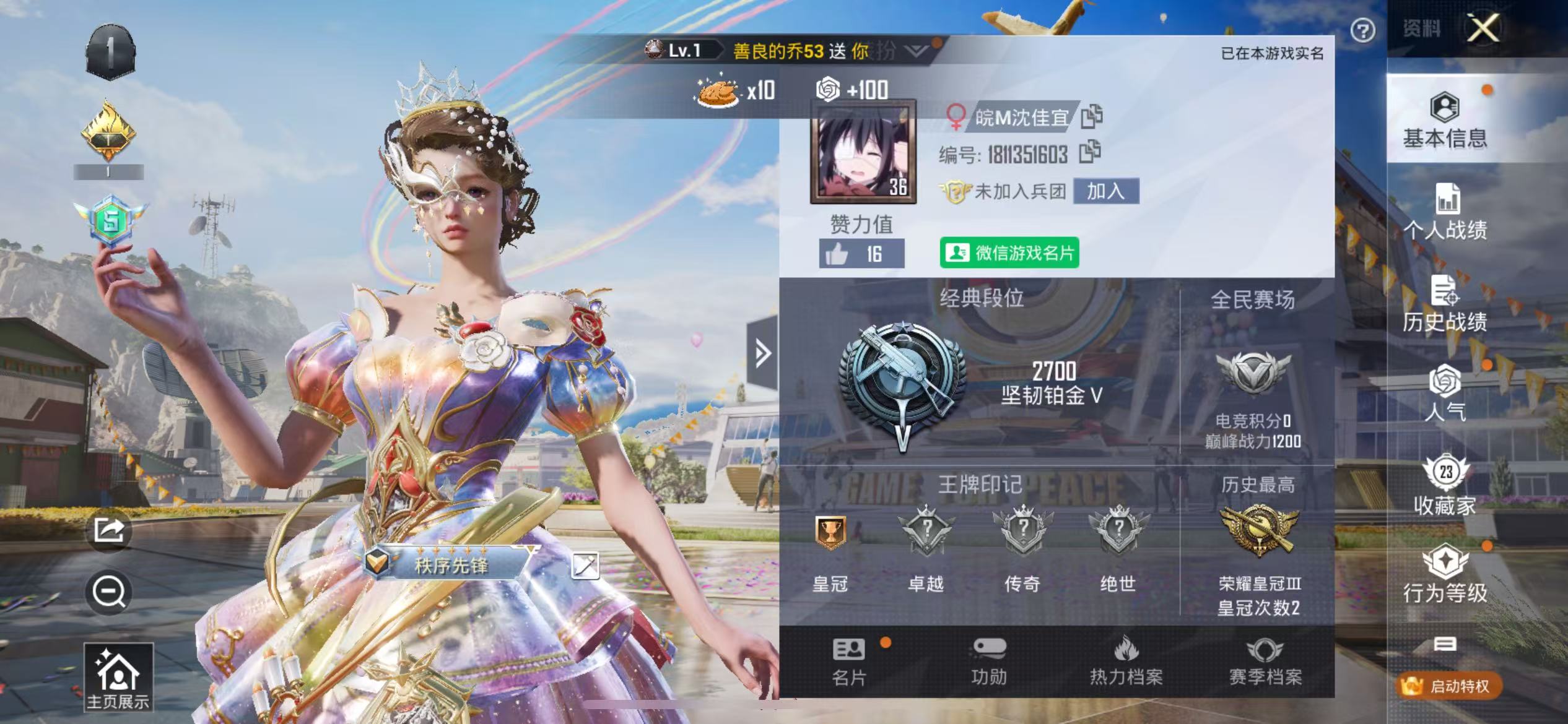 HPQM3259515和平精英账号详情图2