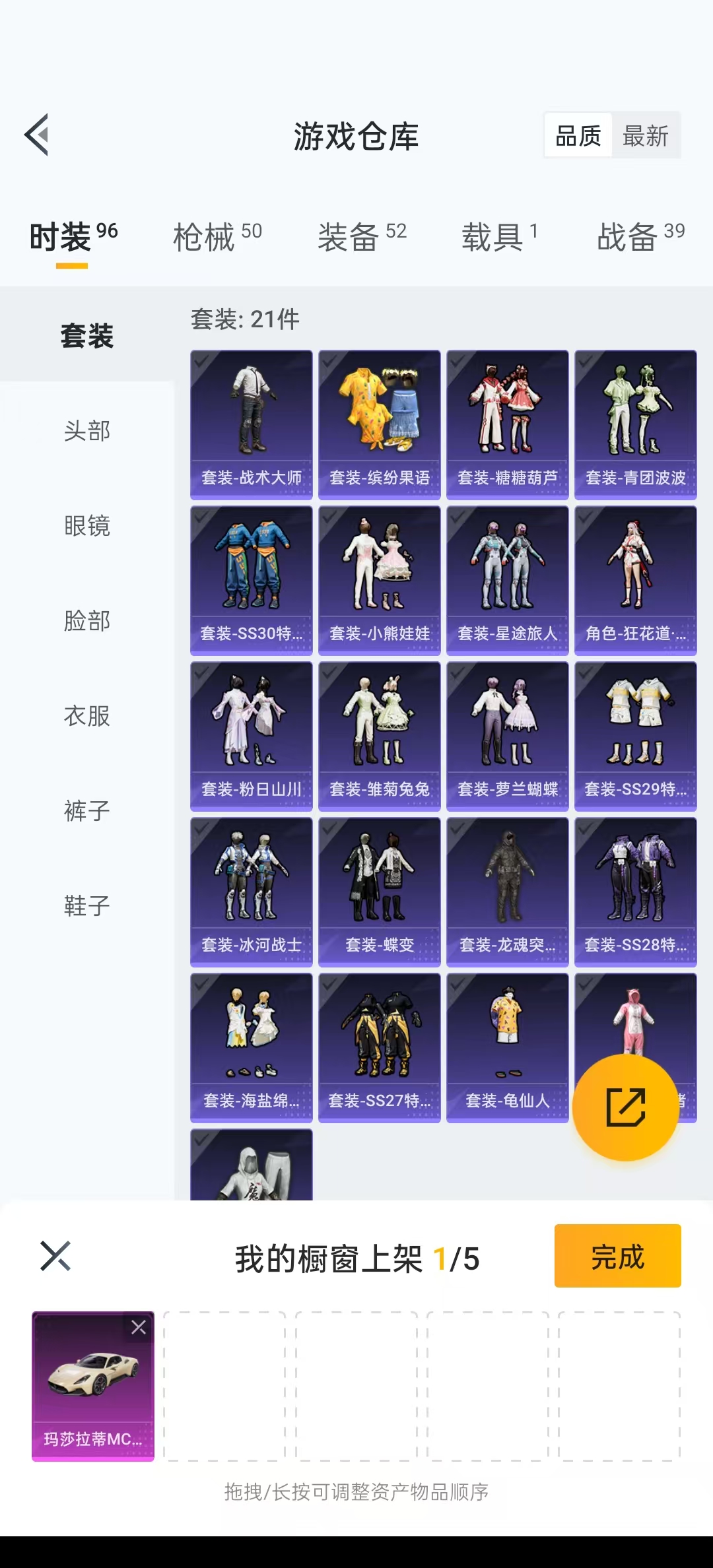 HPQM3250189和平精英账号详情图5 HPQM3250189和平精英账号详情图5