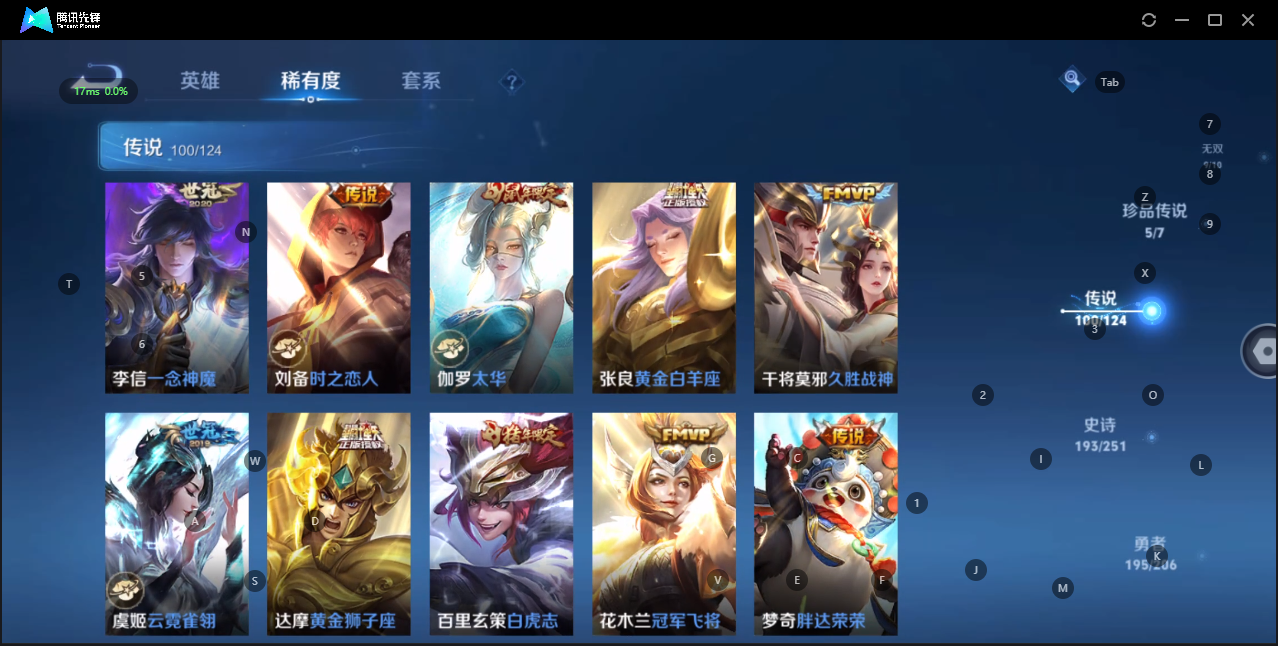 WZQM3154280王者荣耀账号详情图19 WZQM3154280王者荣耀账号详情图19