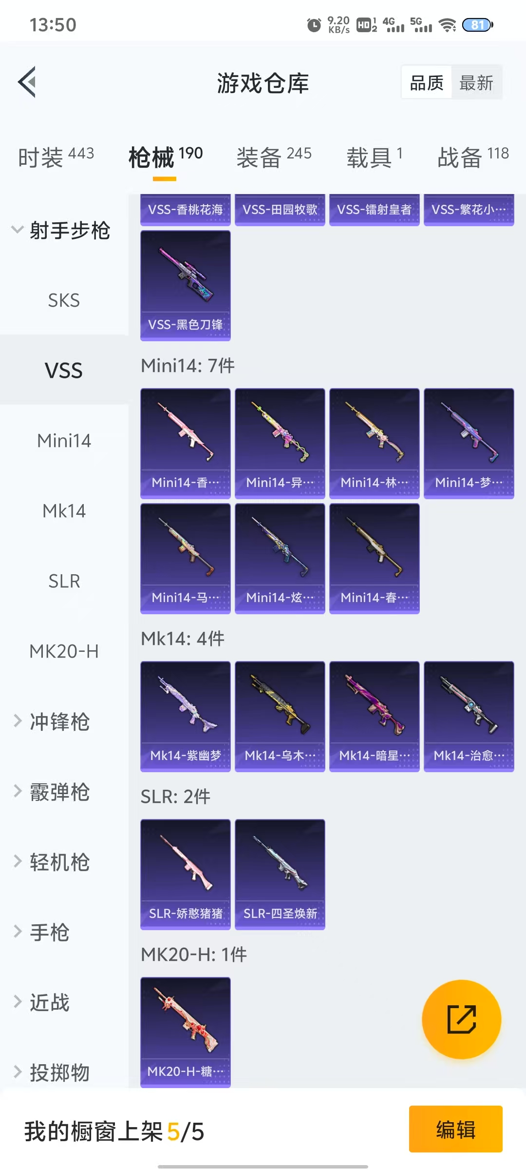 HPQM3259498和平精英账号详情图10 HPQM3259498和平精英账号详情图10