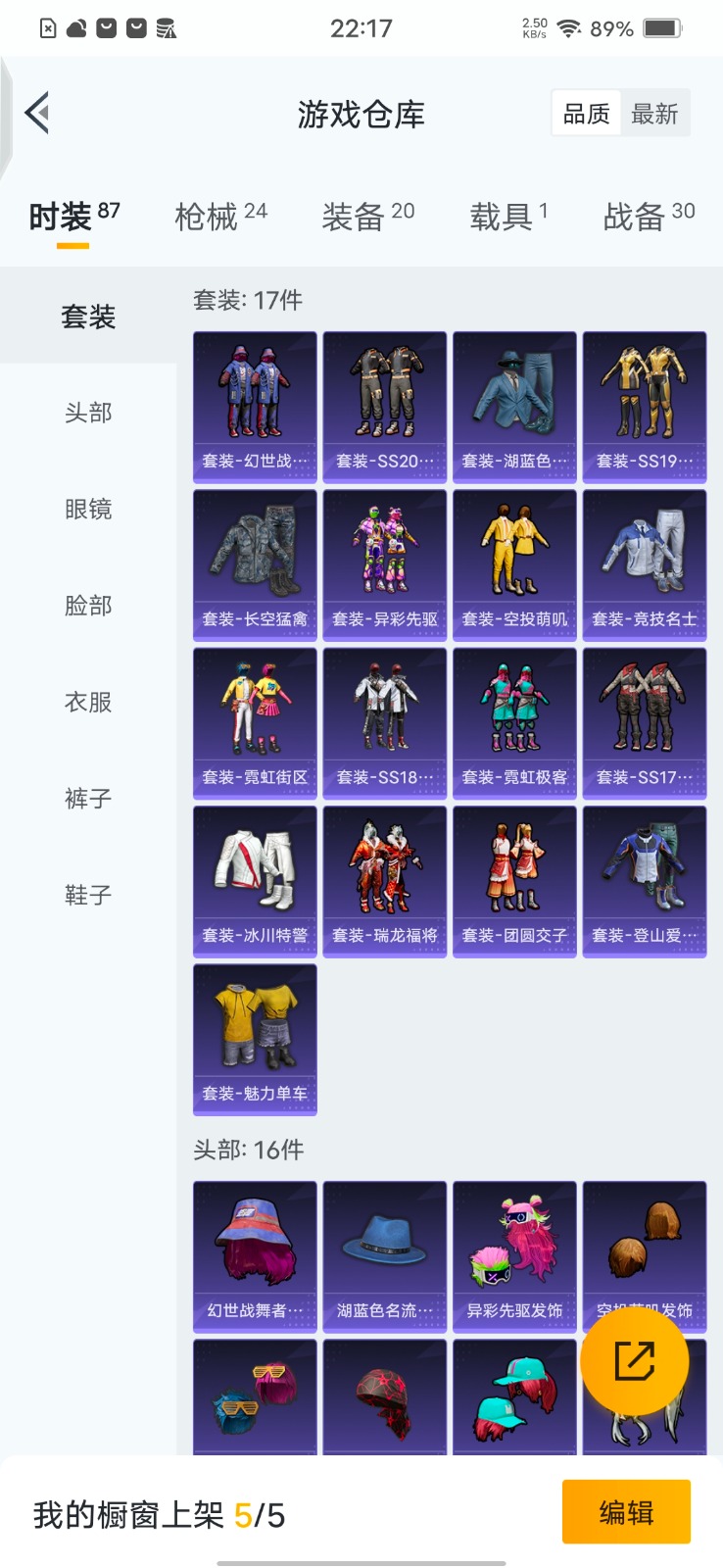 HPQM3255100和平精英账号详情图2 HPQM3255100和平精英账号详情图2
