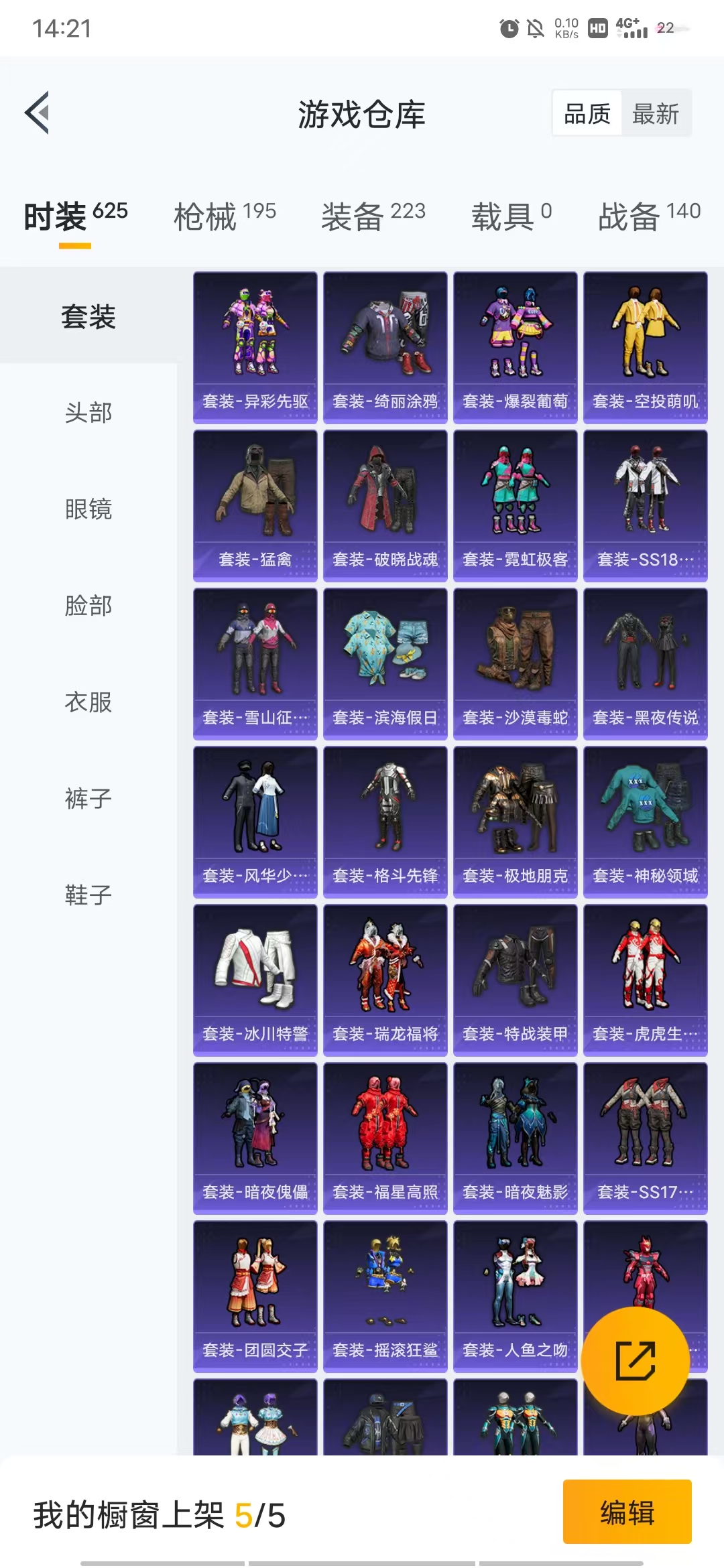 HPQM3255025和平精英账号详情图10 HPQM3255025和平精英账号详情图10