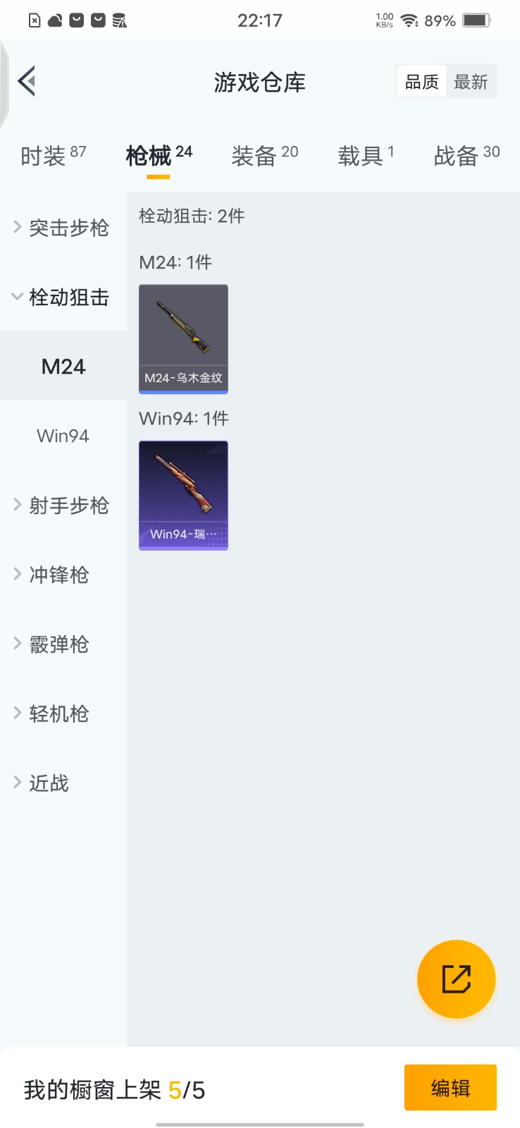 HPQM3255100和平精英账号详情图4 HPQM3255100和平精英账号详情图4