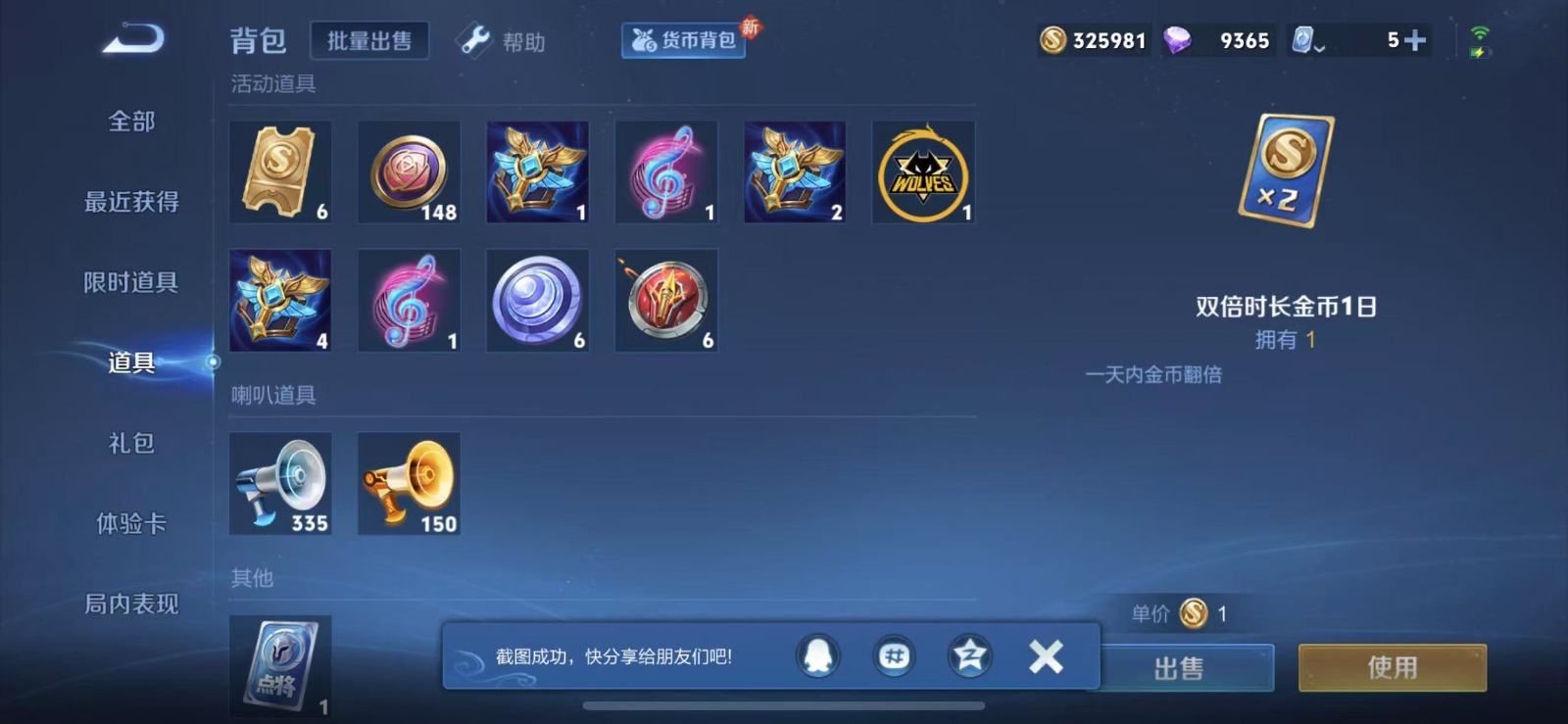 WZQM3163390王者荣耀账号详情图16 WZQM3163390王者荣耀账号详情图16