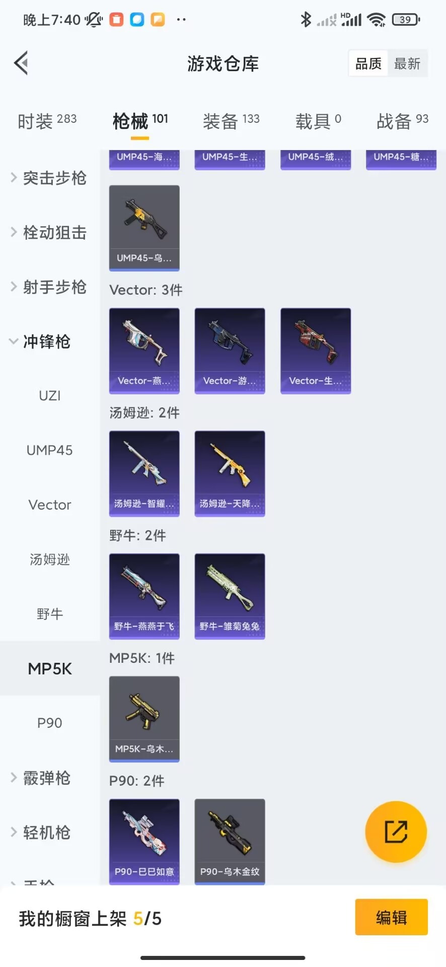HPQM3250272和平精英账号详情图16 HPQM3250272和平精英账号详情图16