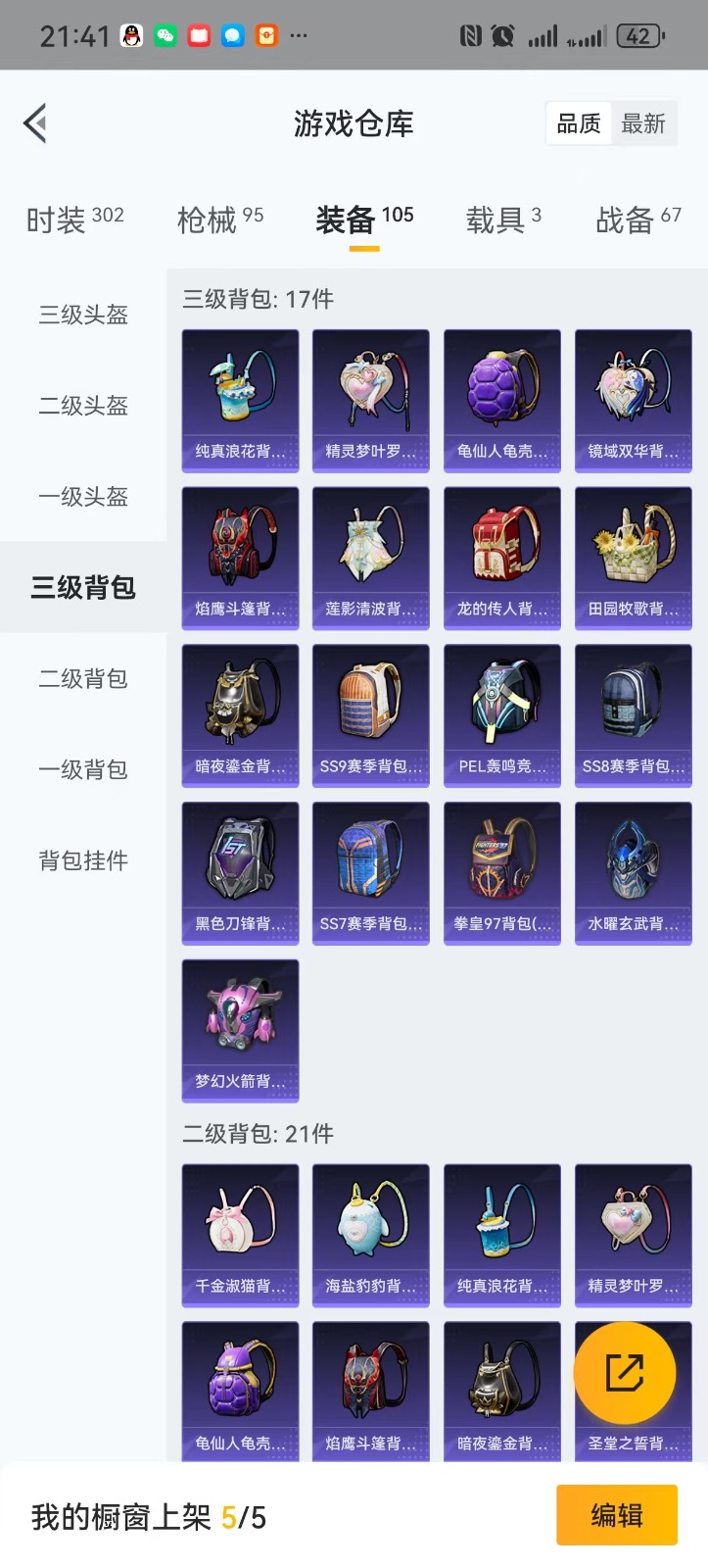 HPQM3259665和平精英账号详情图19 HPQM3259665和平精英账号详情图19